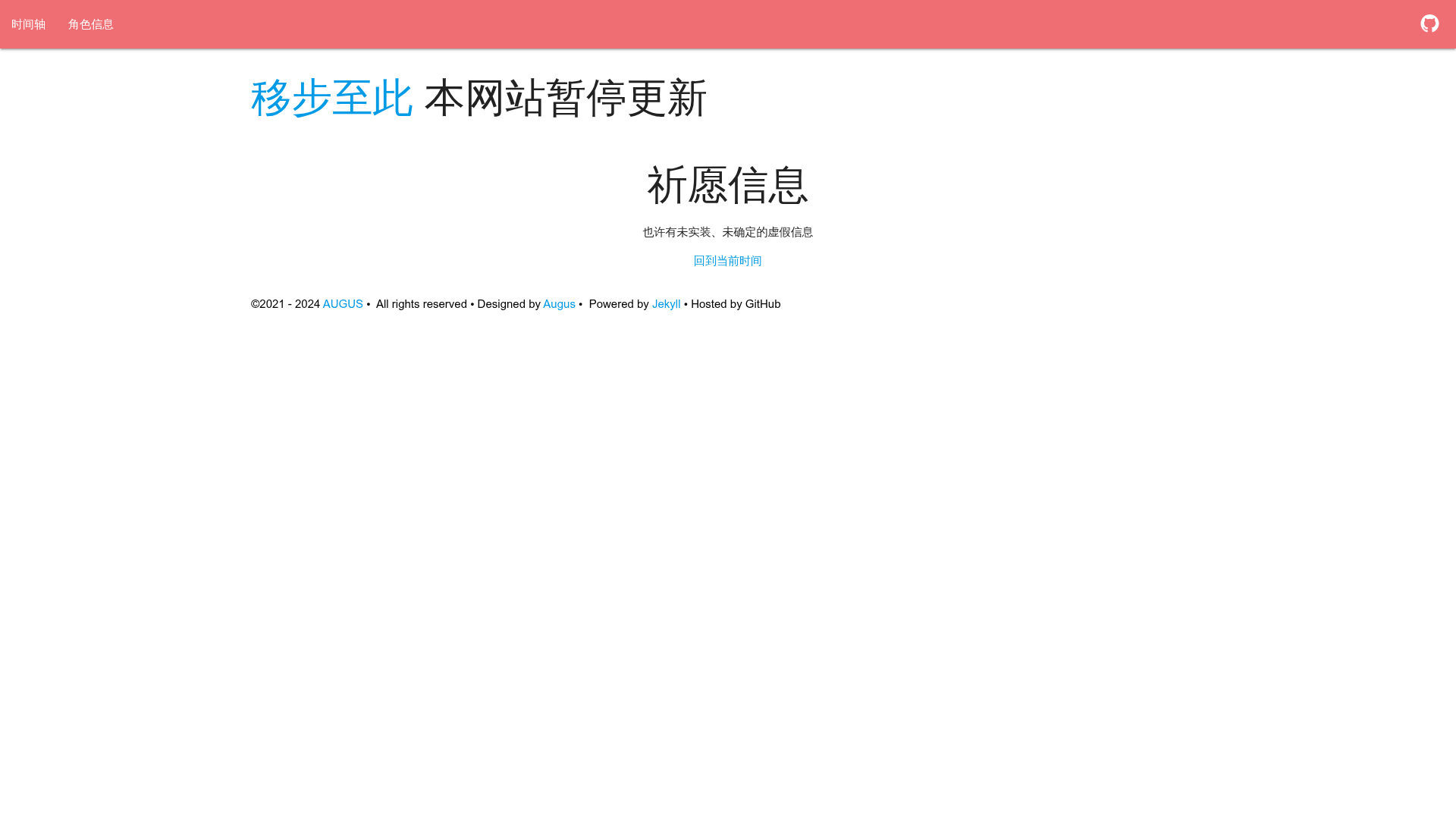 screenshot of AUGUS on template0.com