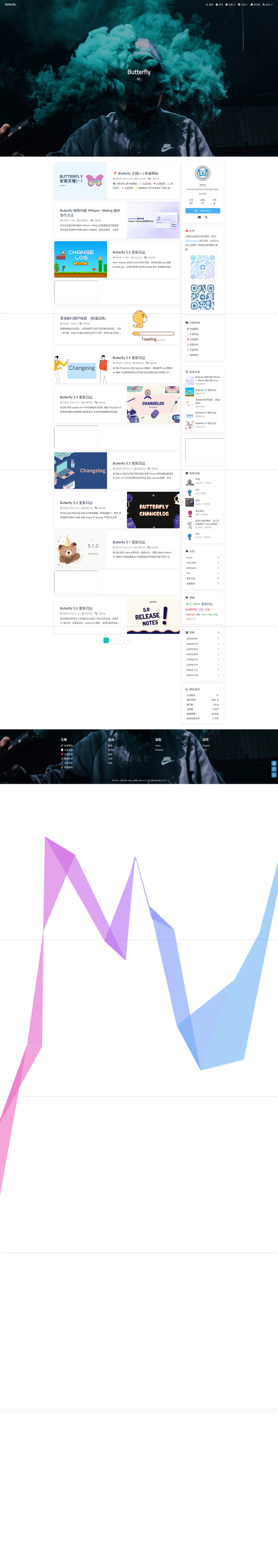 screenshot of Butterfly on template0.com