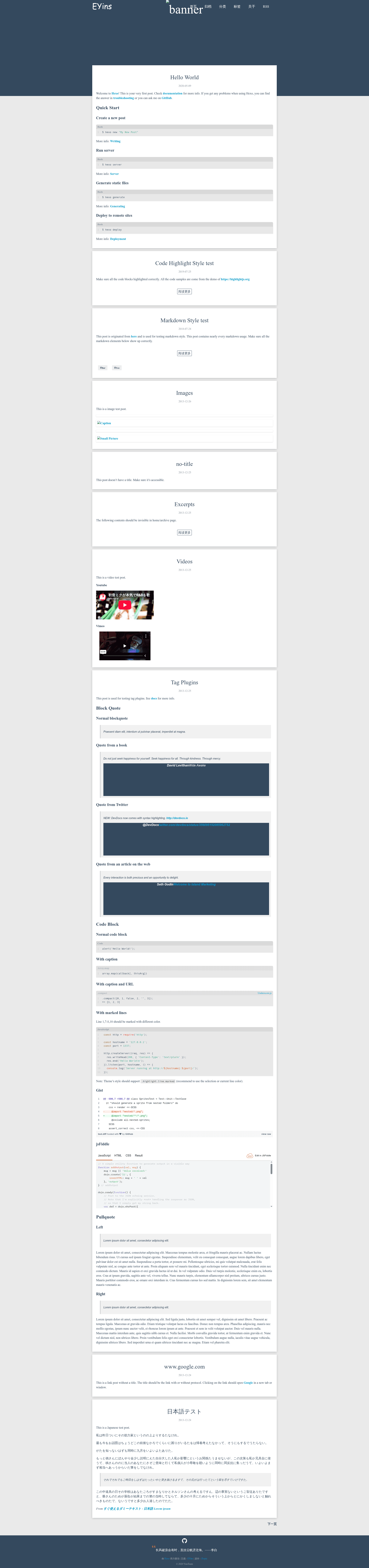screenshot of EYins Demo on template0.com