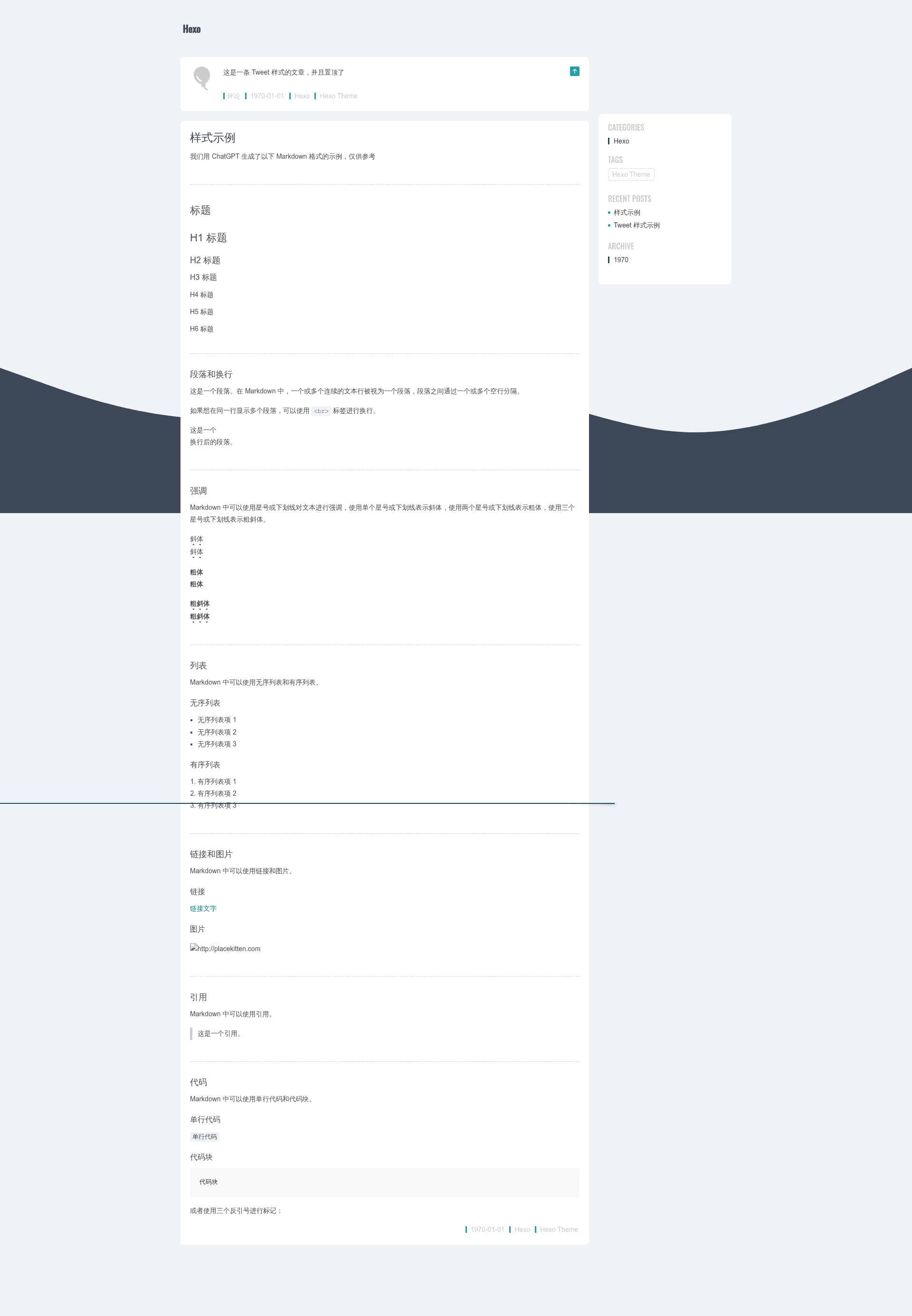screenshot of Hexo Theme Aomori on template0.com