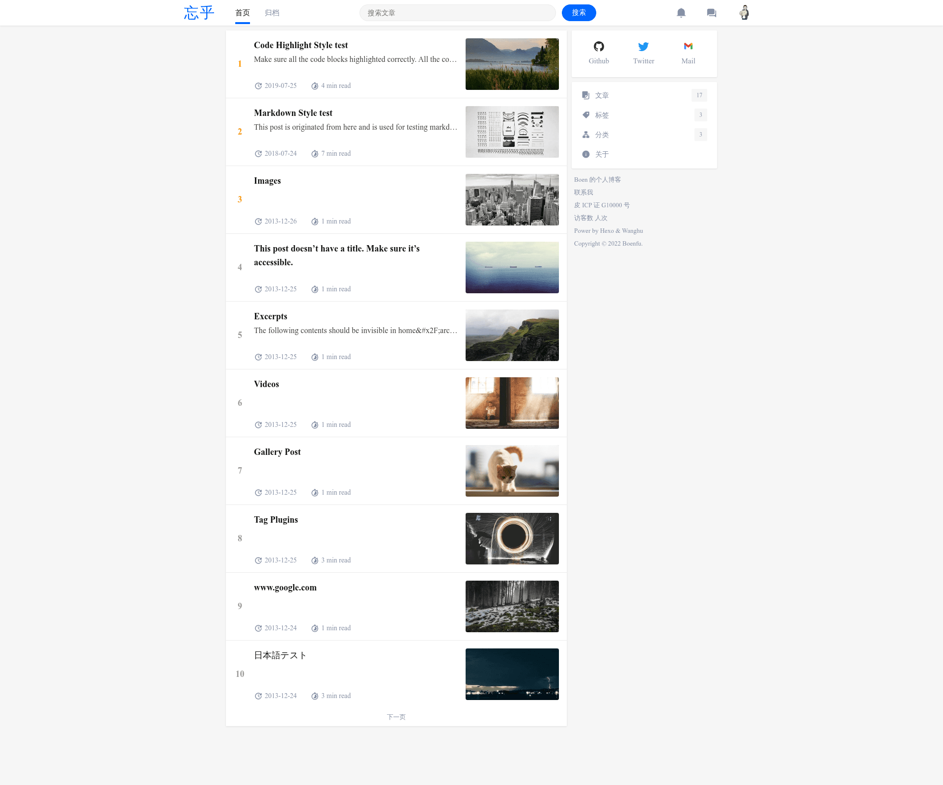 screenshot of Hexo Theme Wanghu on template0.com