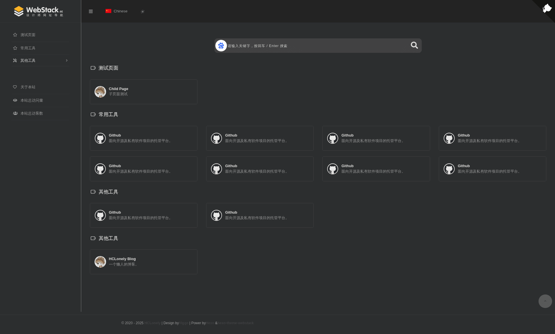 screenshot of Hexo Theme Webstack on template0.com