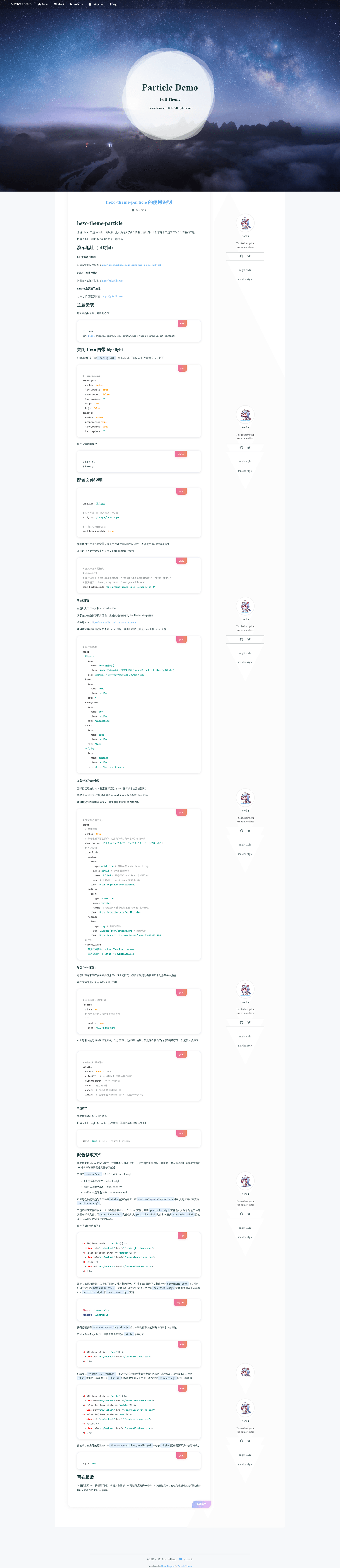 screenshot of Hexo Theme Particle on template0.com