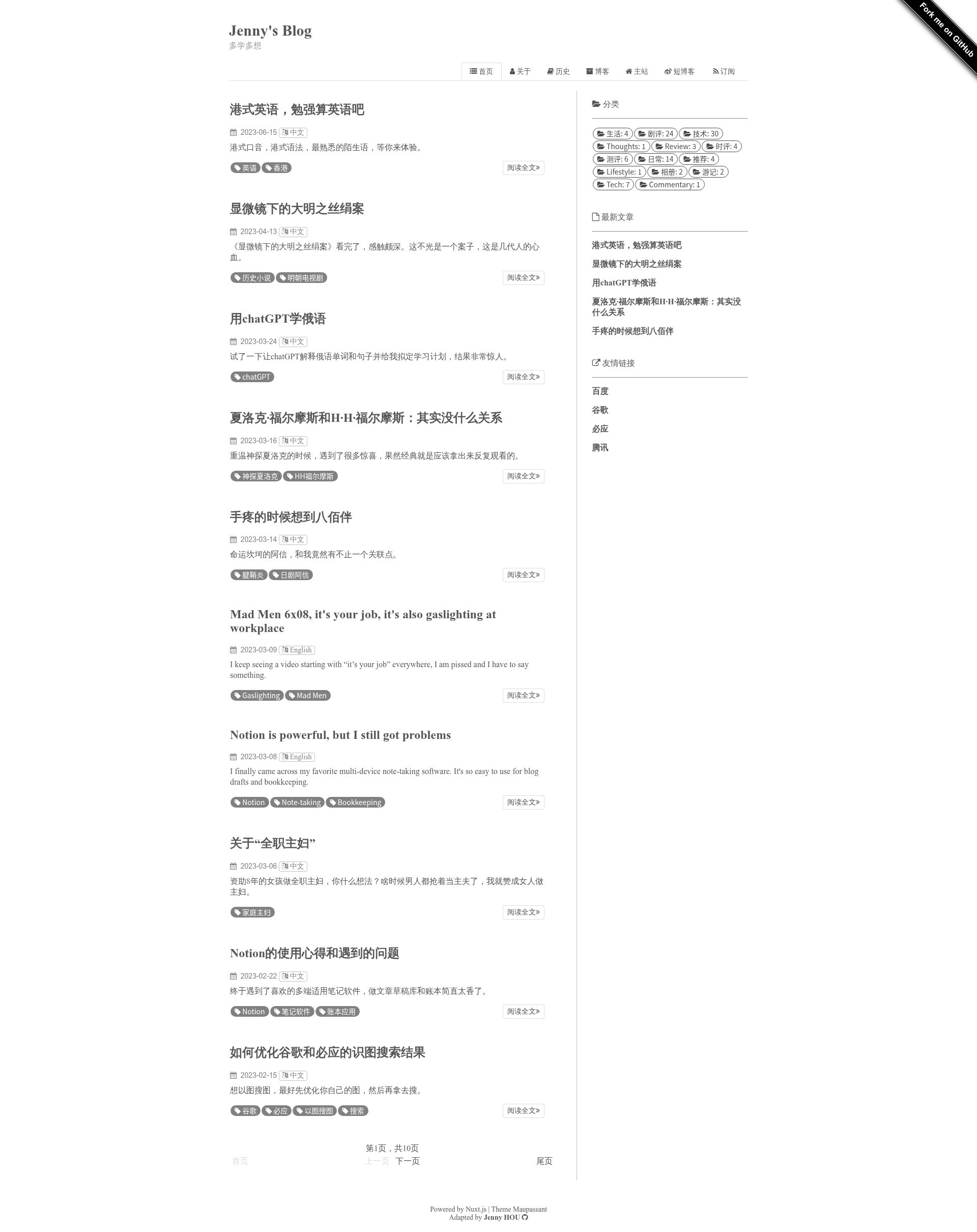 screenshot of Nuxt Maupassant on template0.com