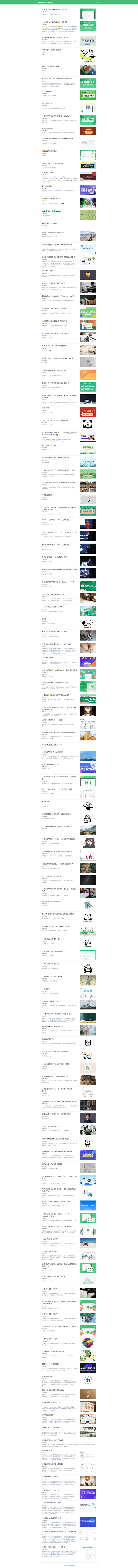 screenshot of Gatsby Yuque Starter on template0.com