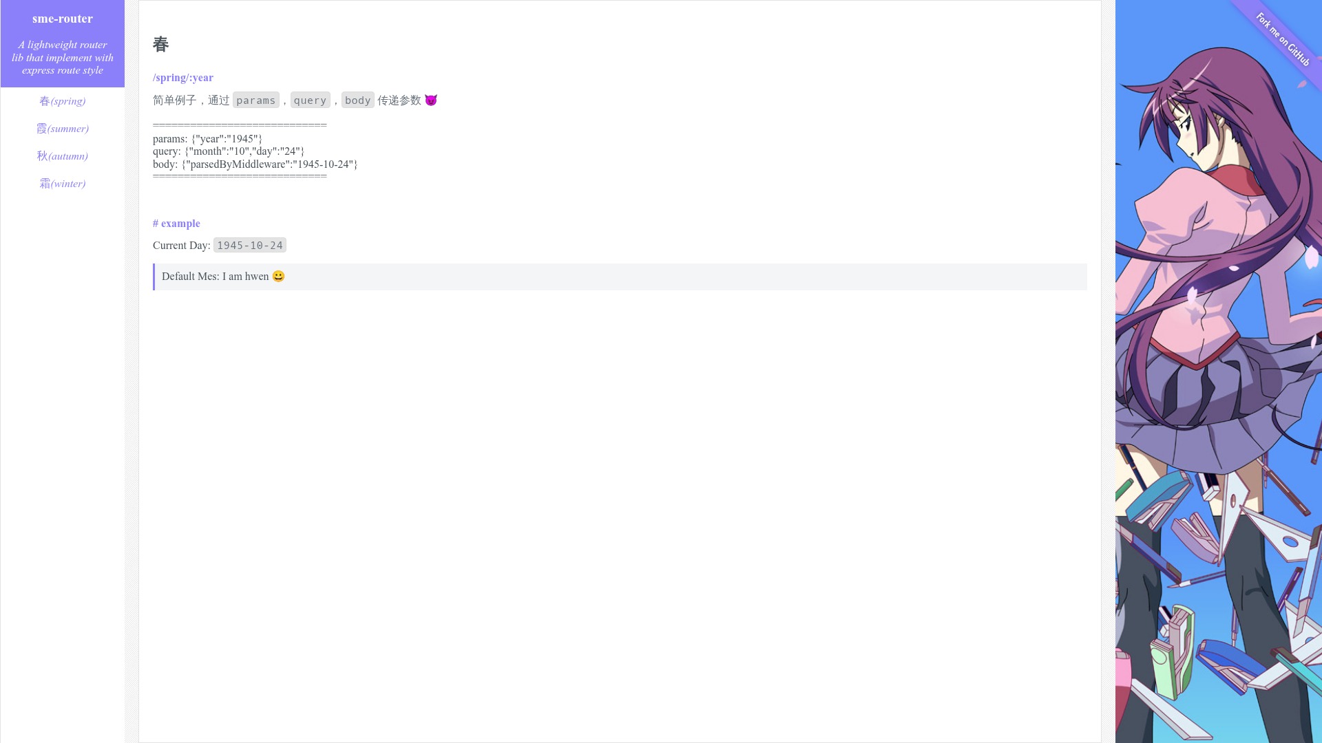 screenshot of SME Router on template0.com