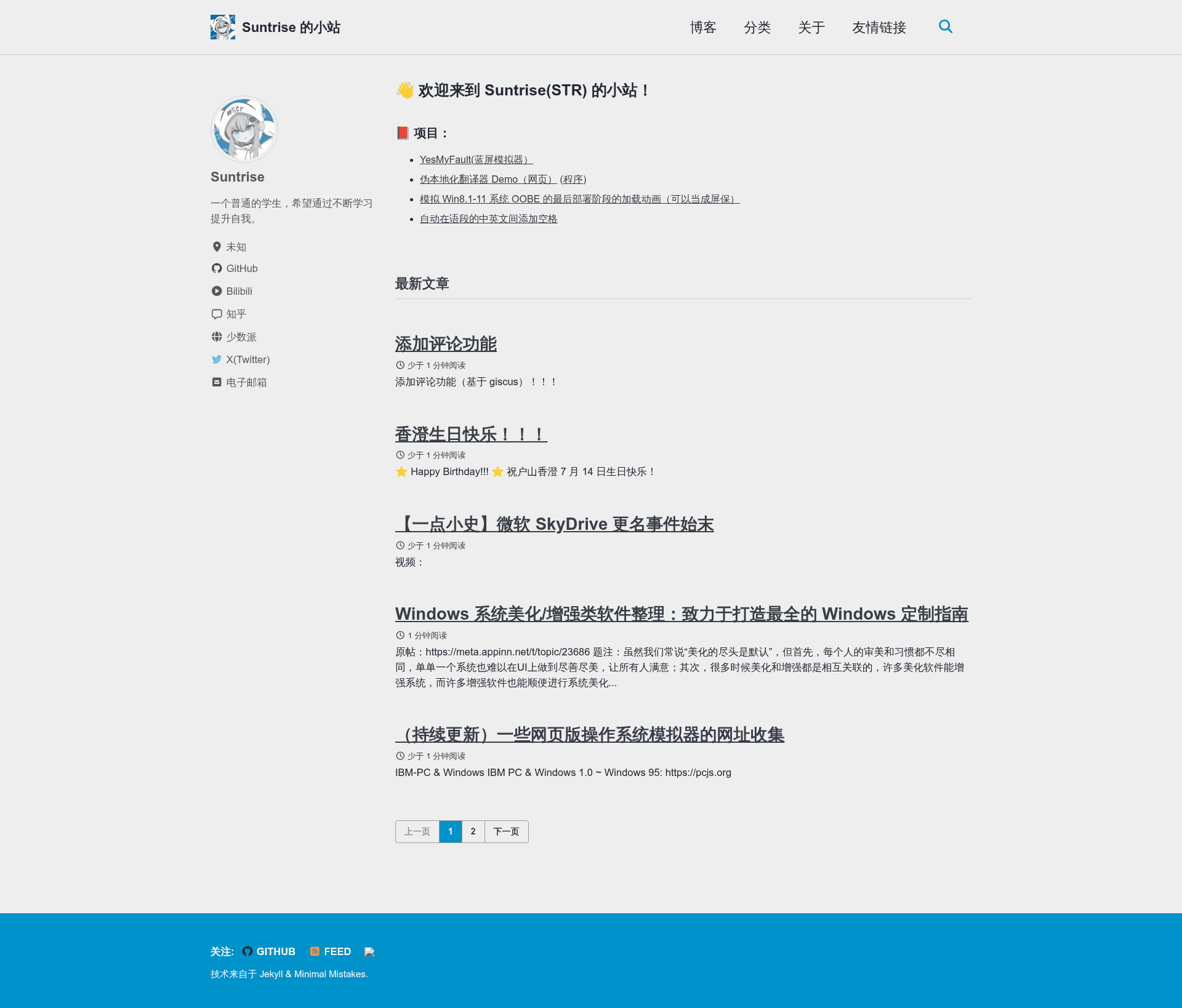 screenshot of Suntrise on template0.com