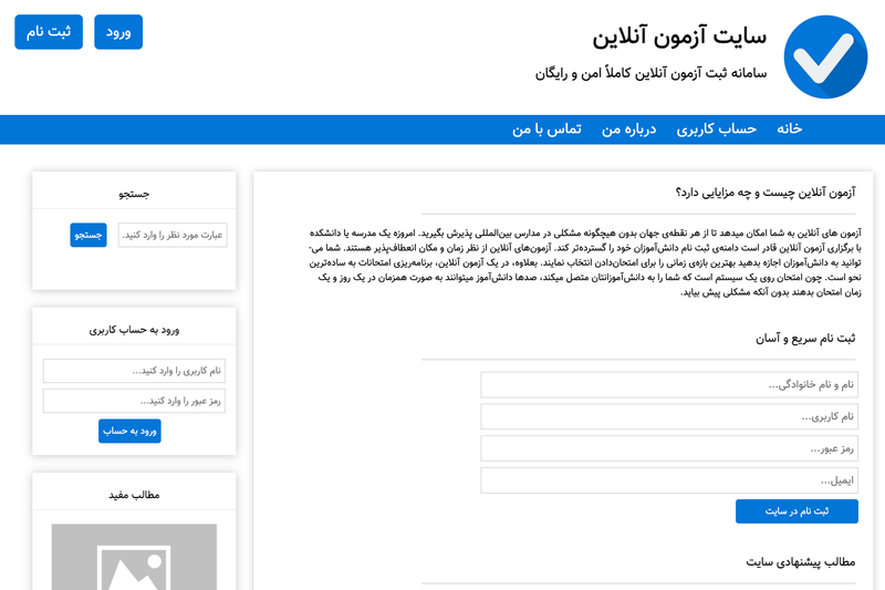 Image for Quiz Template on template0.com Image for Quiz Template on template0.com