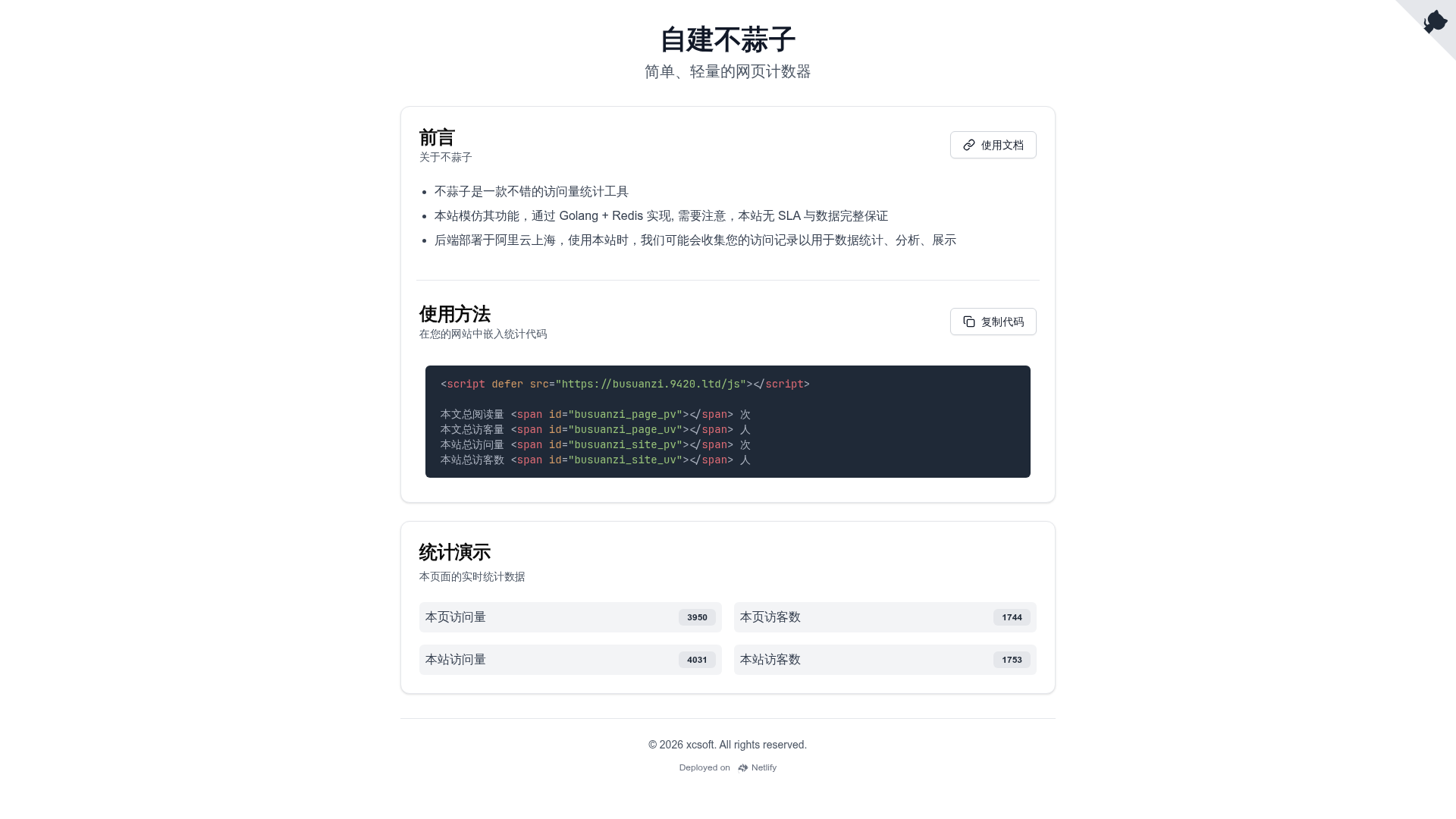 screenshot of Busuanzi on template0.com