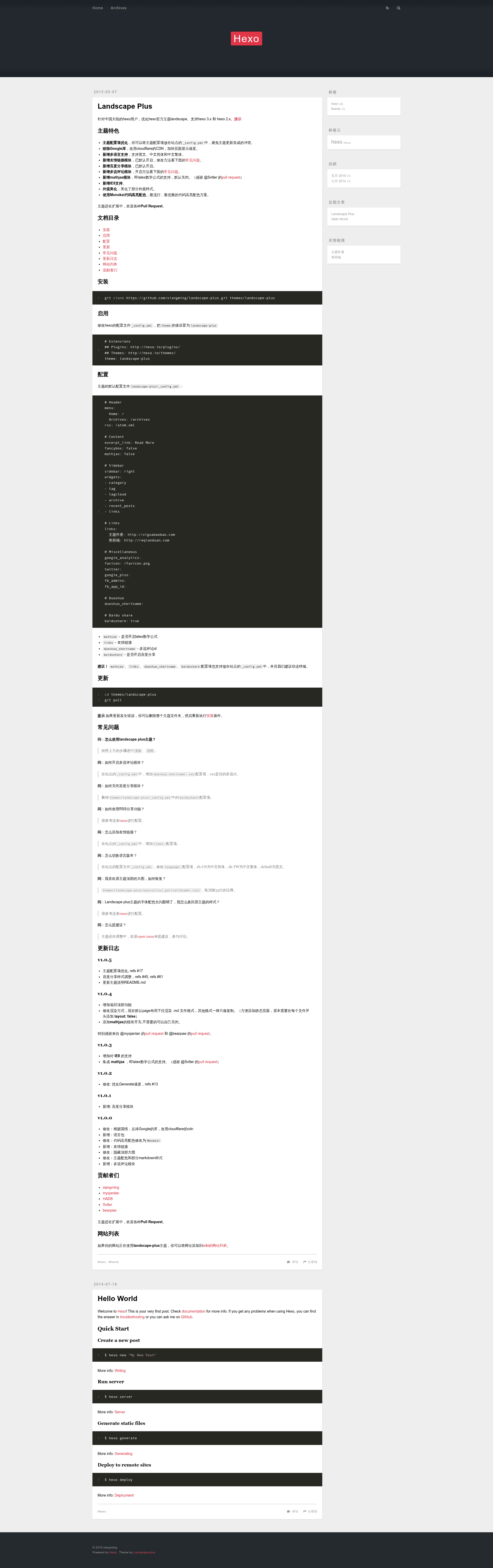screenshot of Landscape Plus on template0.com