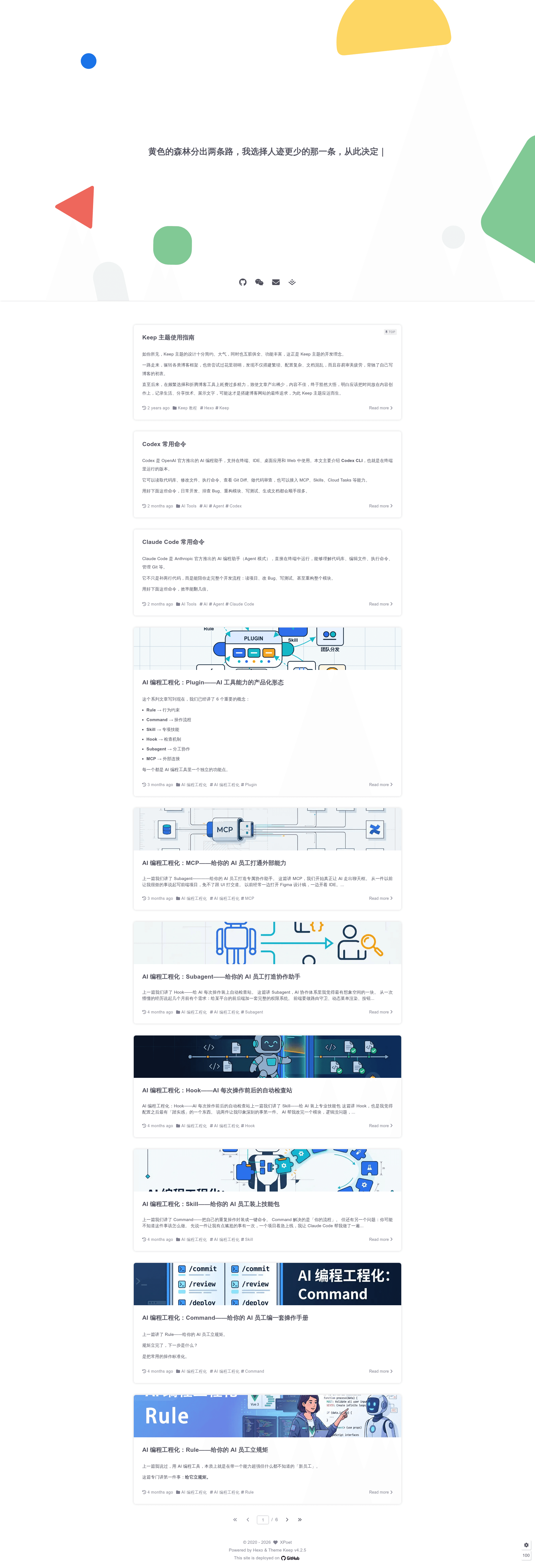 screenshot of hexo-theme-keep on template0.com