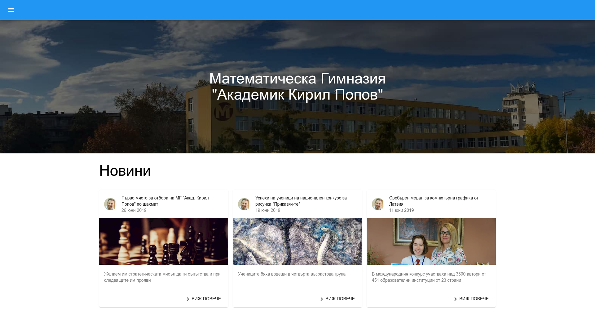 screenshot of Megeto on template0.com