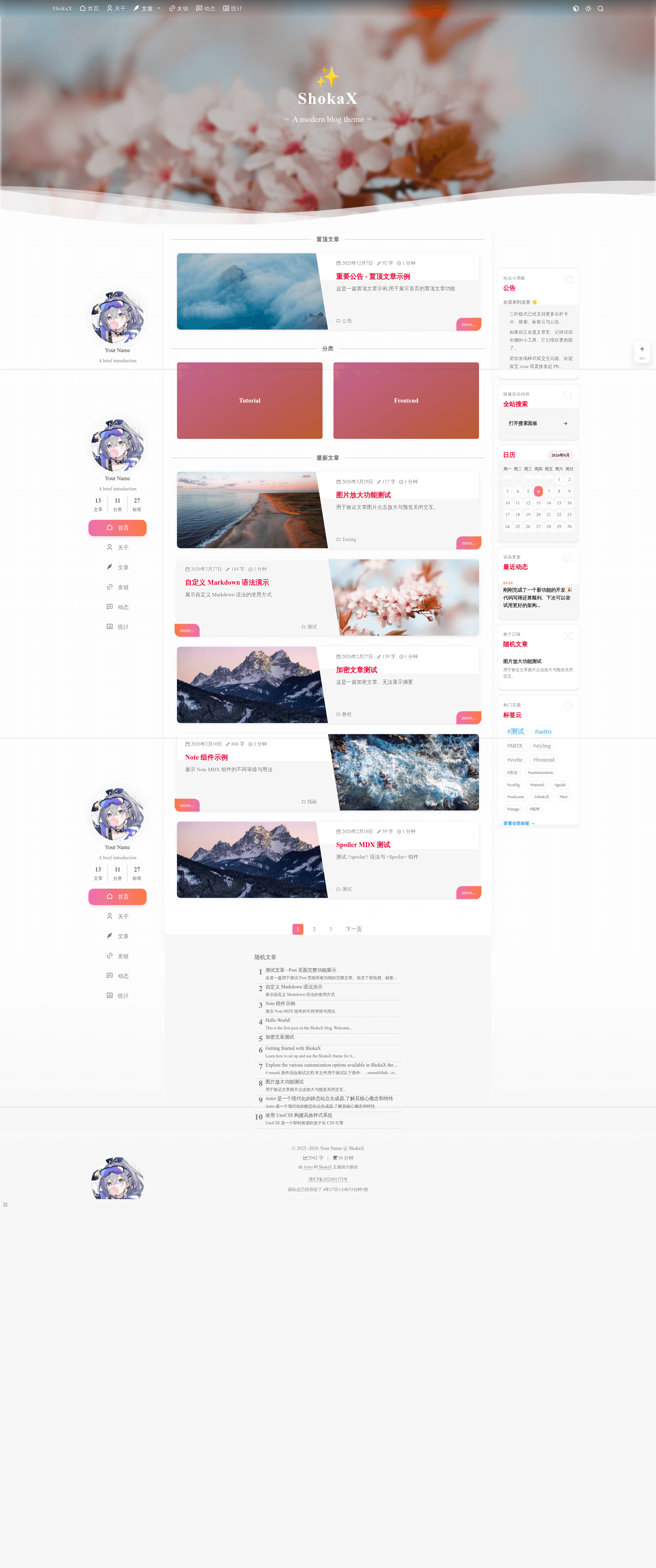 screenshot of Astro Blog ShokaX on template0.com