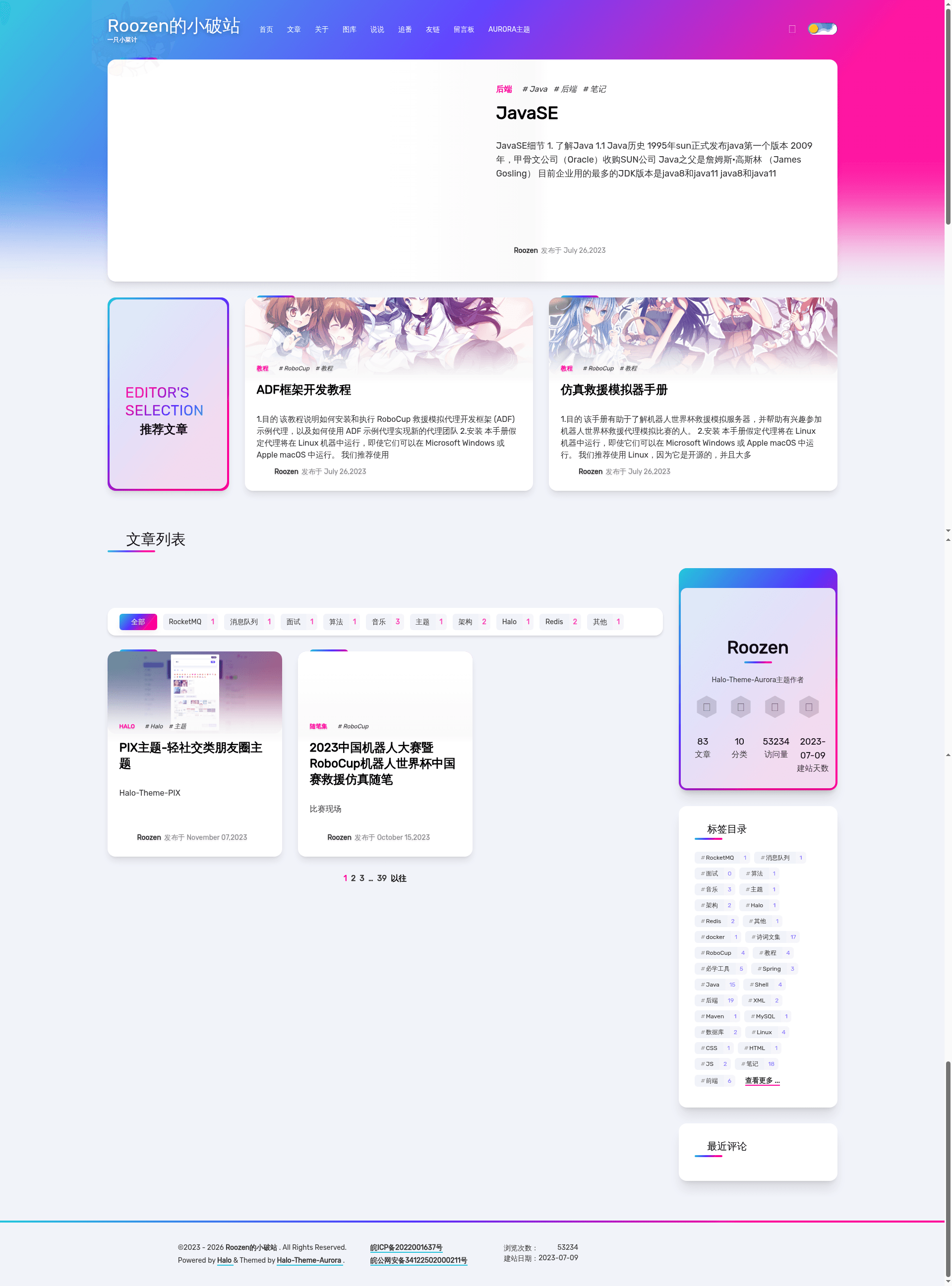 screenshot of Halo Theme Aurora on template0.com
