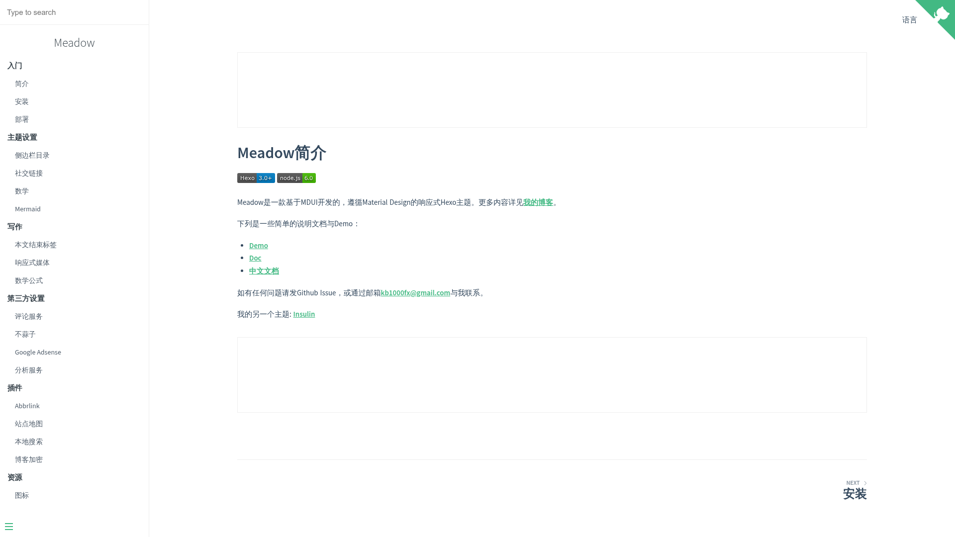 screenshot of Meadow on template0.com