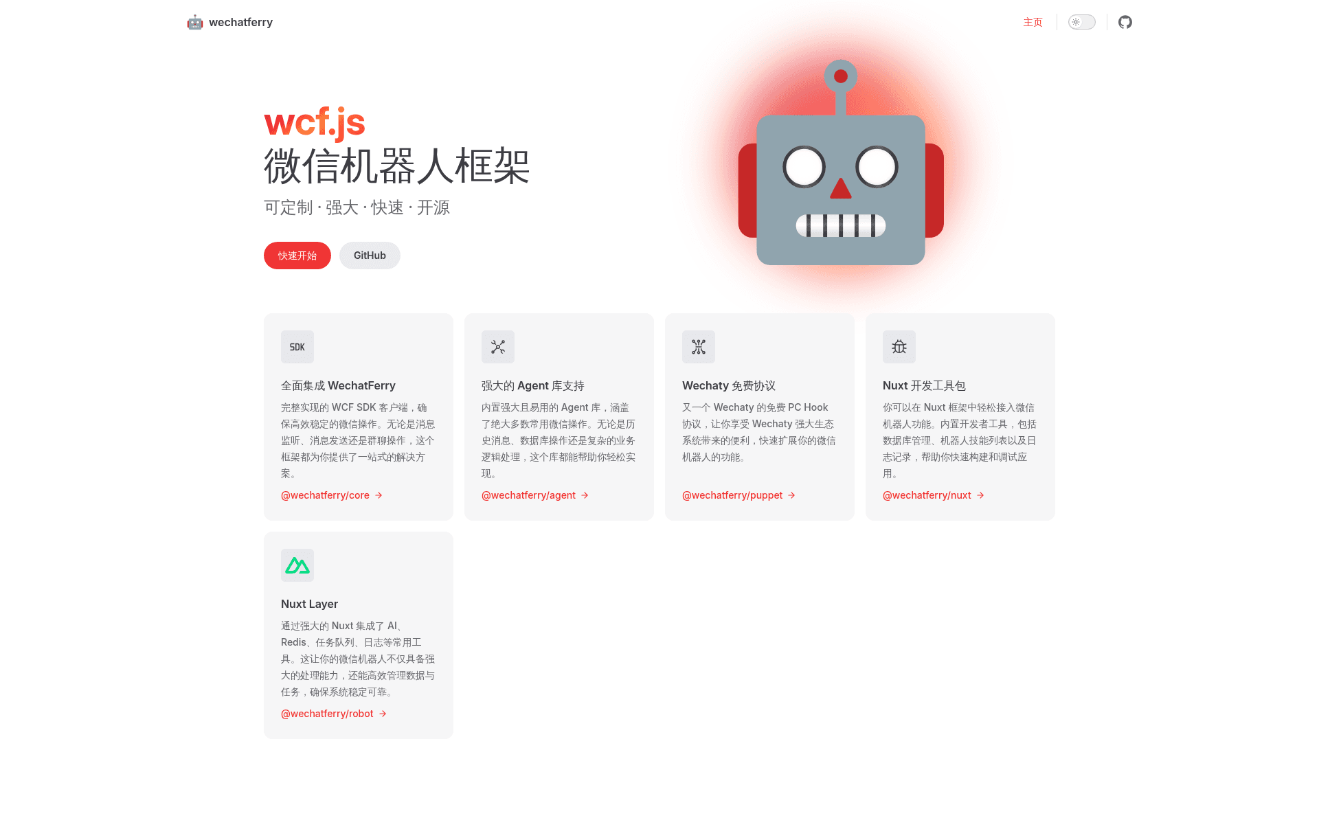 screenshot of Wechatferry on template0.com