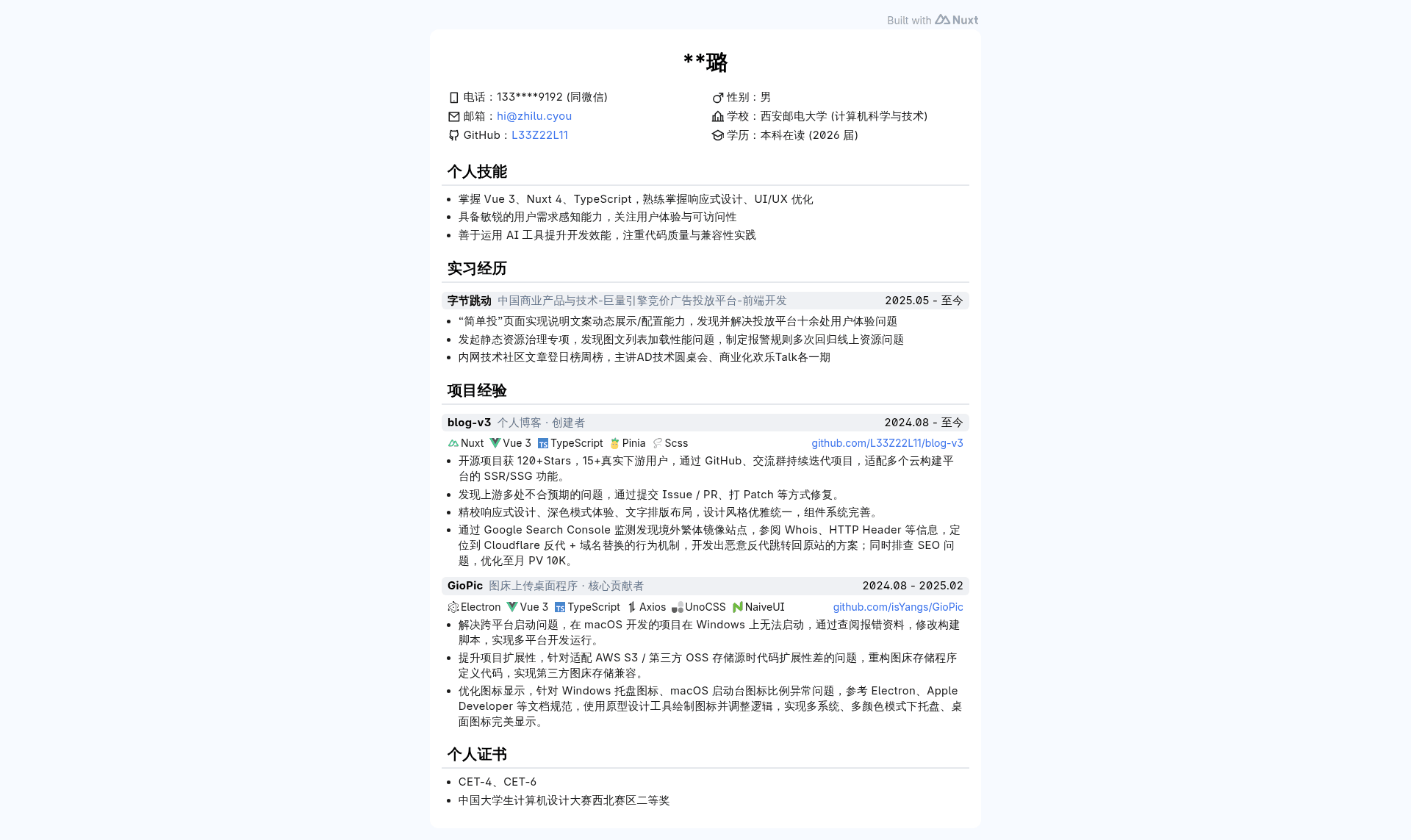 screenshot of zhilu-cv on template0.com