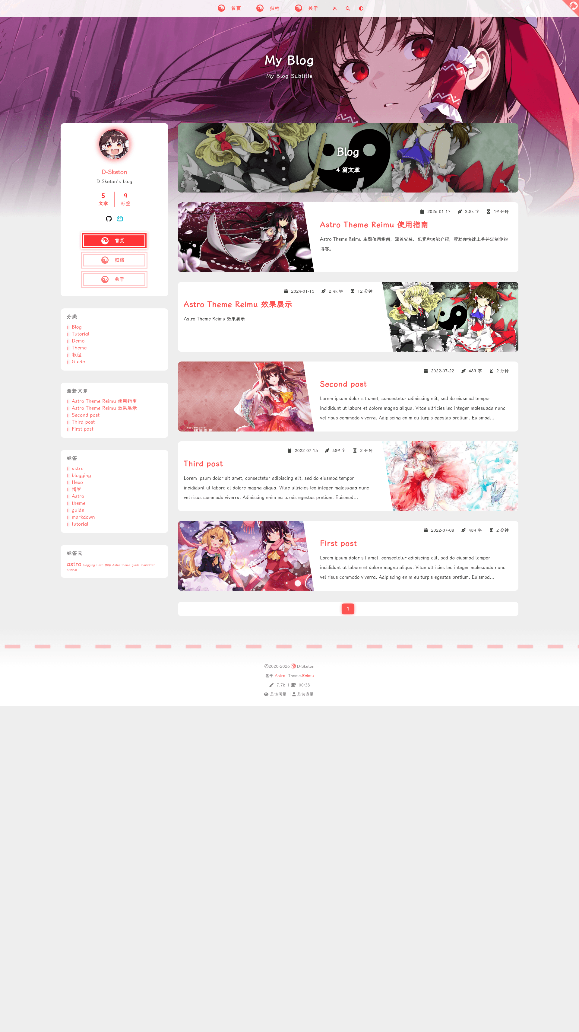 screenshot of astro-theme-reimu on template0.com