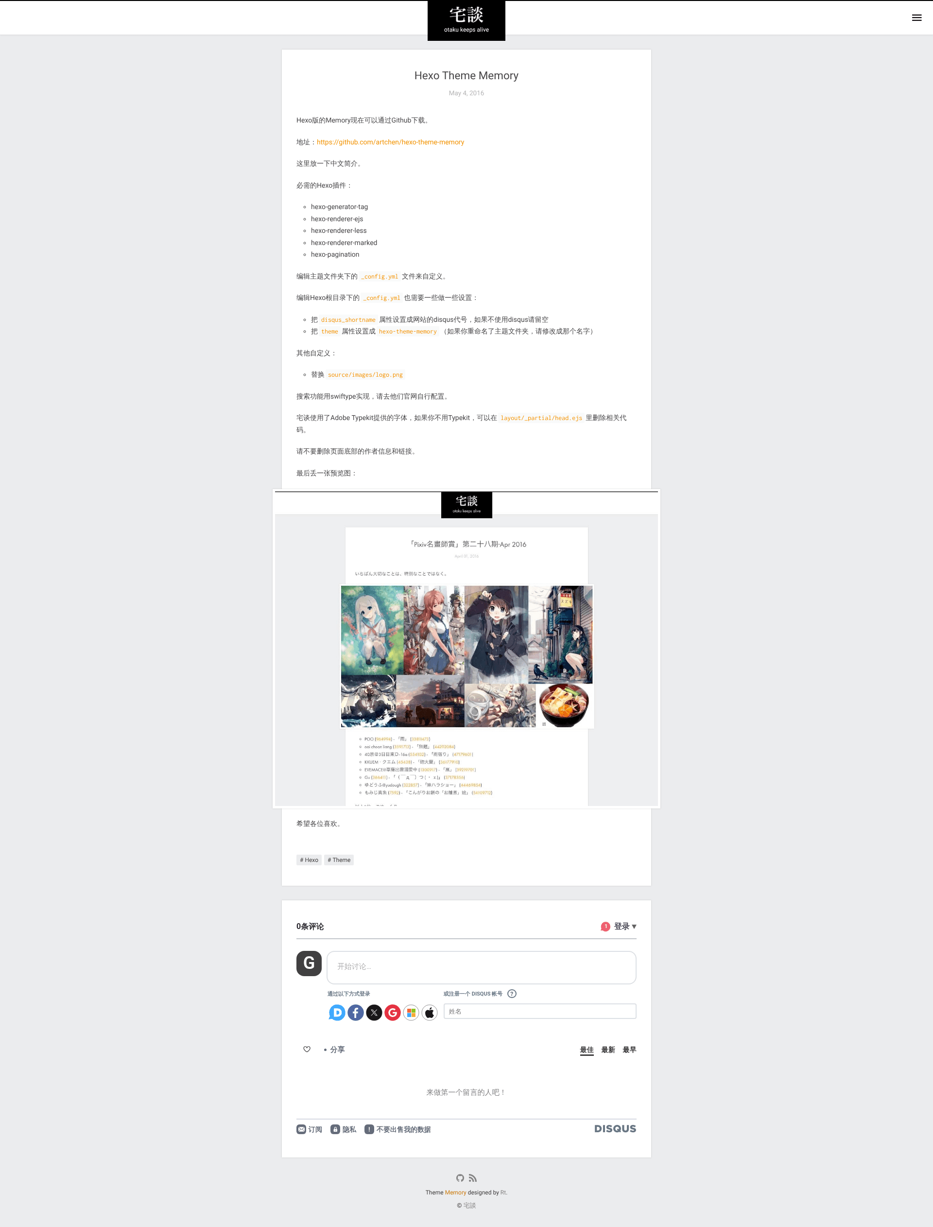 screenshot of Hexo Theme Memory on template0.com