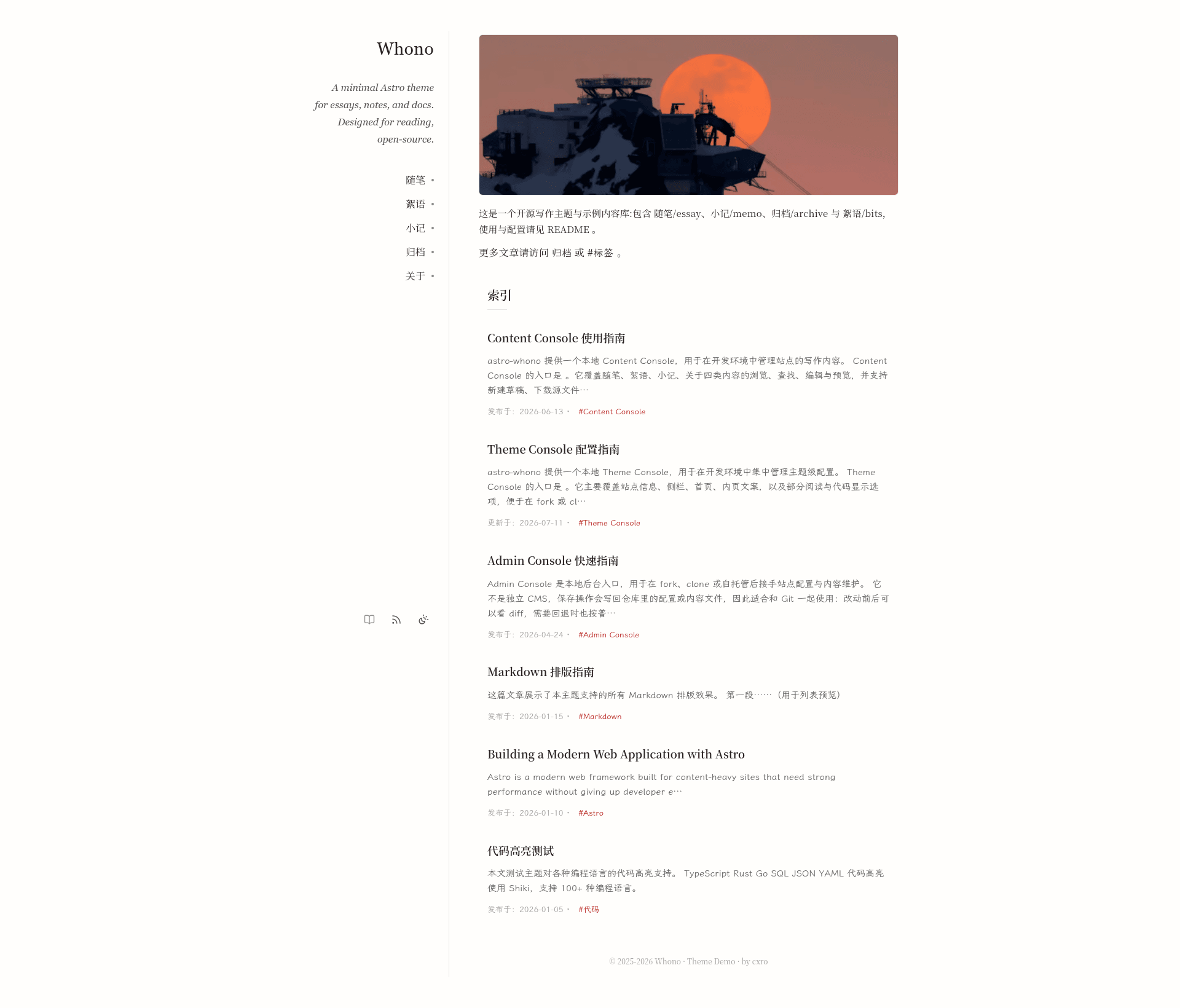 screenshot of astro-whono on template0.com