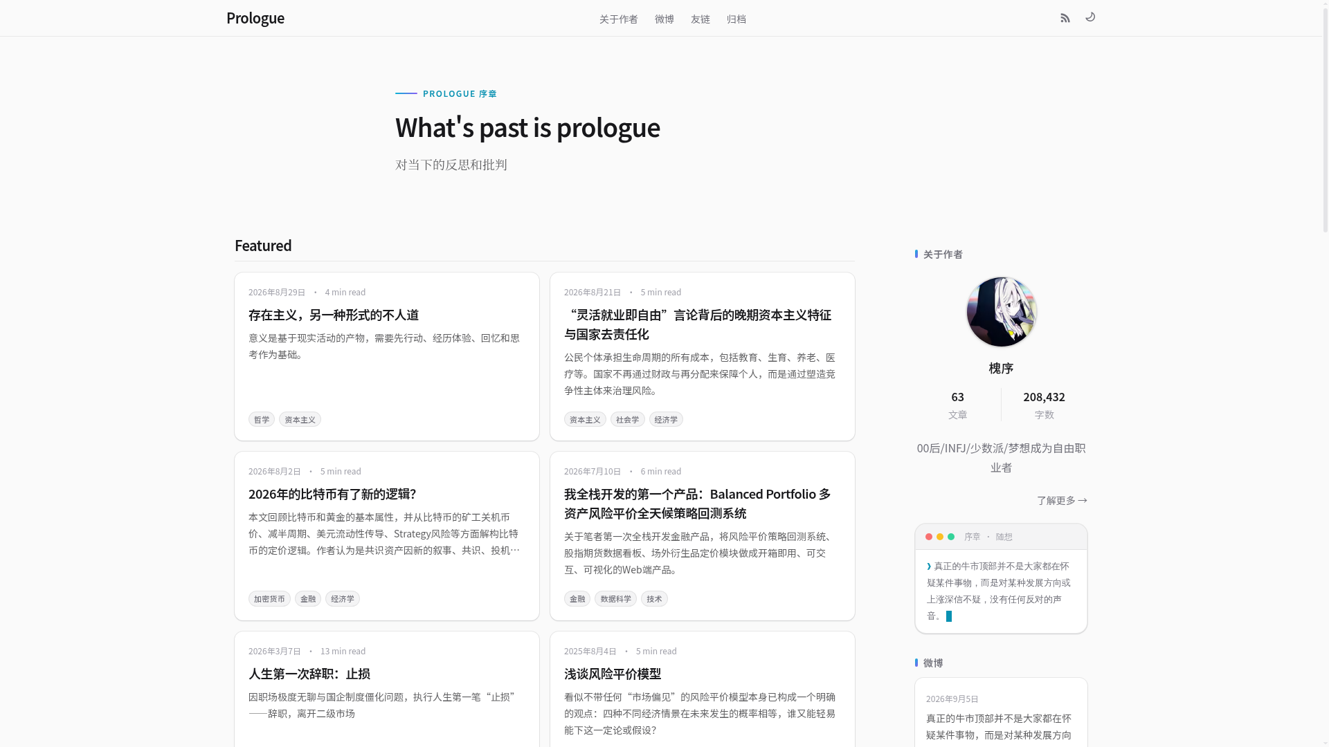 Prologue Blog preview
