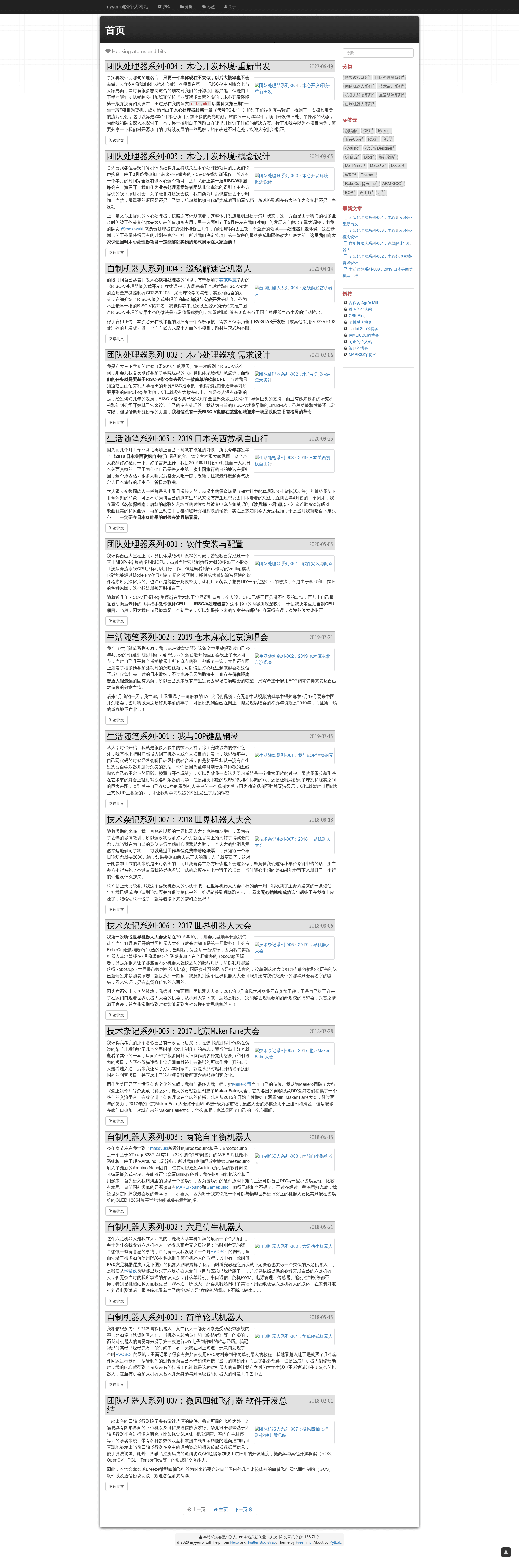 screenshot of Hexo Theme Freemind Plus on template0.com