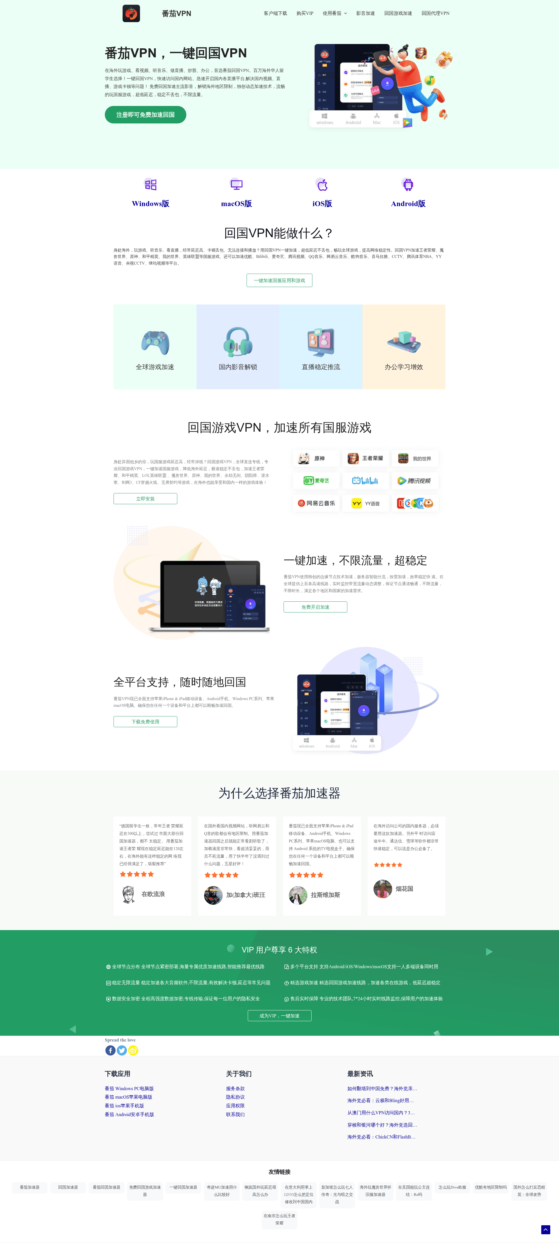 screenshot of Luring on template0.com