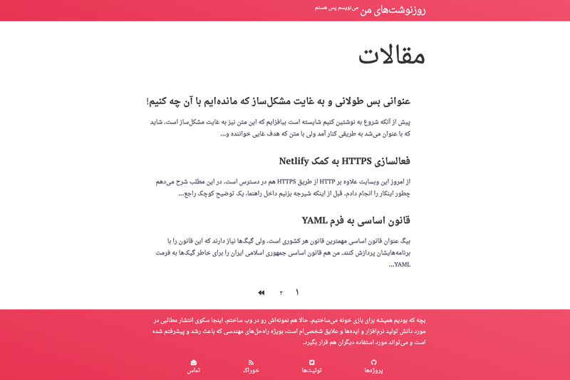 Image for Jekyll Theme Mehdix RTL on template0.com Image for Jekyll Theme Mehdix RTL on template0.com