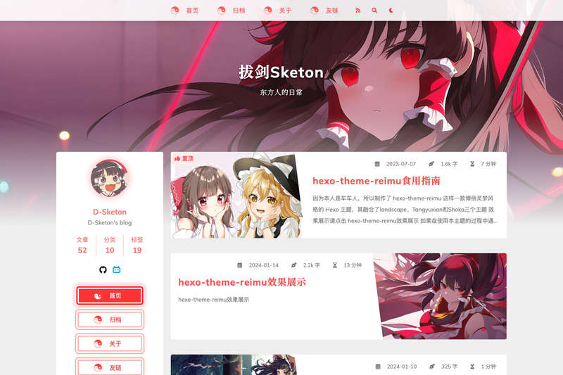 Image for Hexo Theme Reimu on template0.com