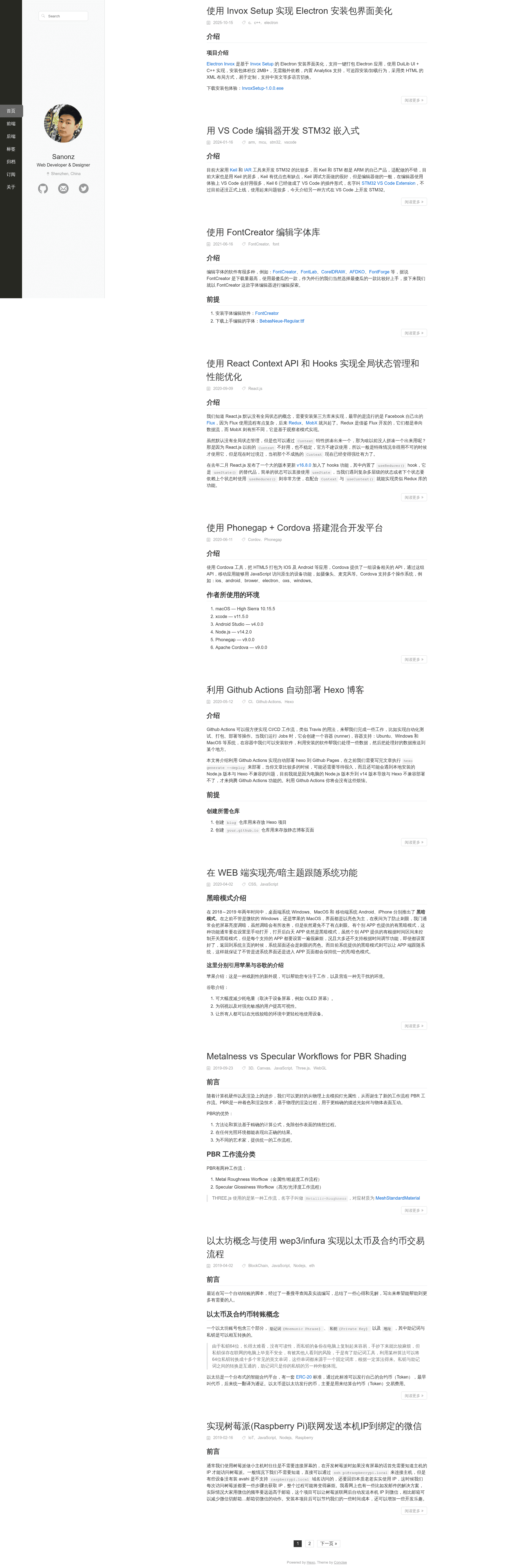 screenshot of Hexo Theme Concise on template0.com