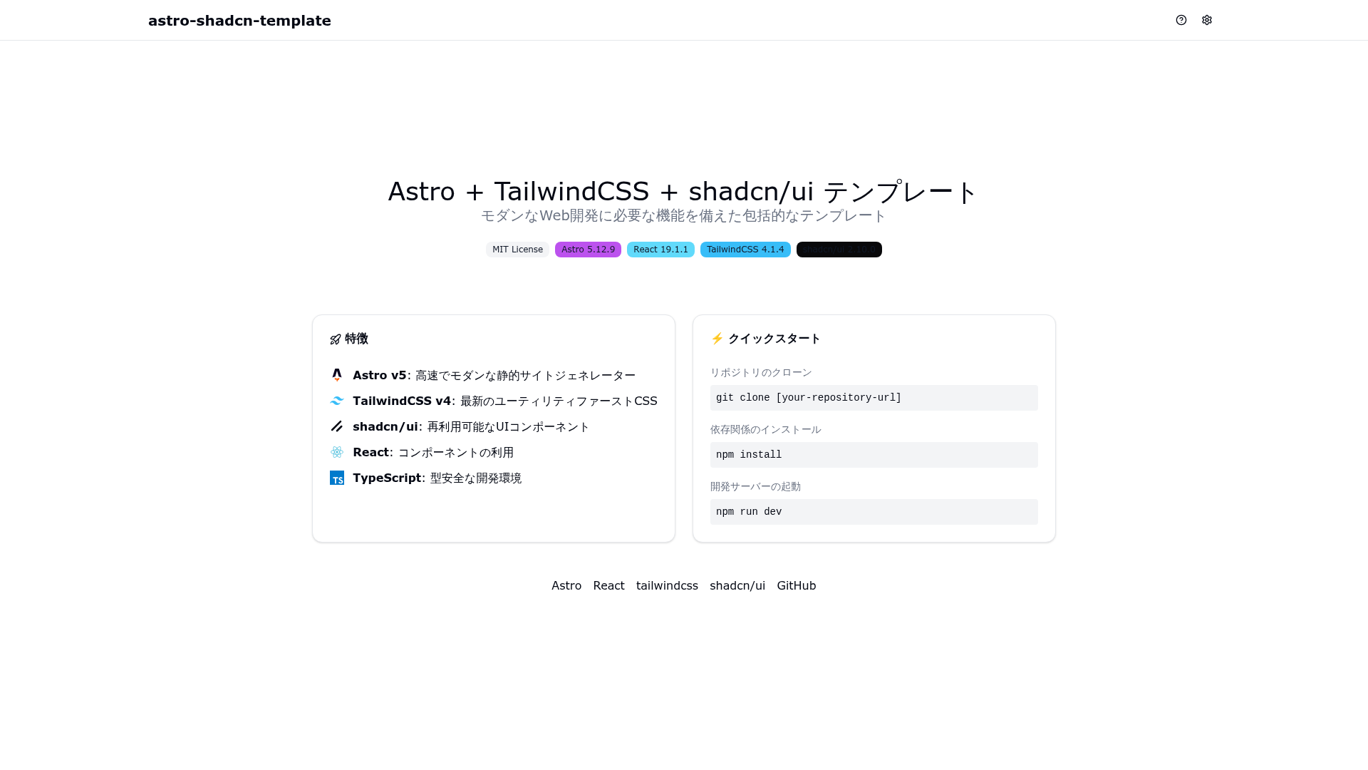 screenshot of Astro + TailwindCSS + shadcn/ui Template on template0.com