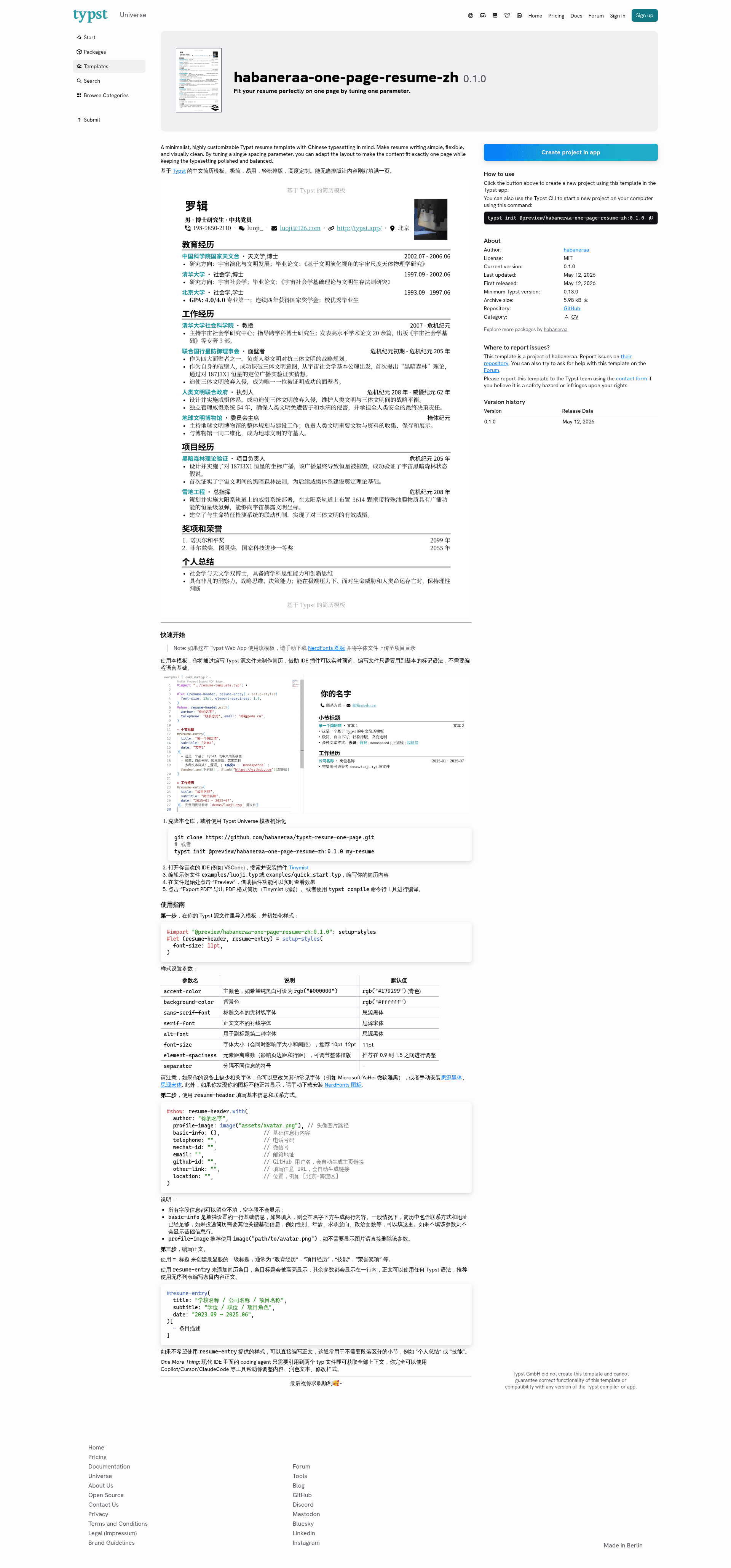 screenshot of typst-resume-one-page on template0.com