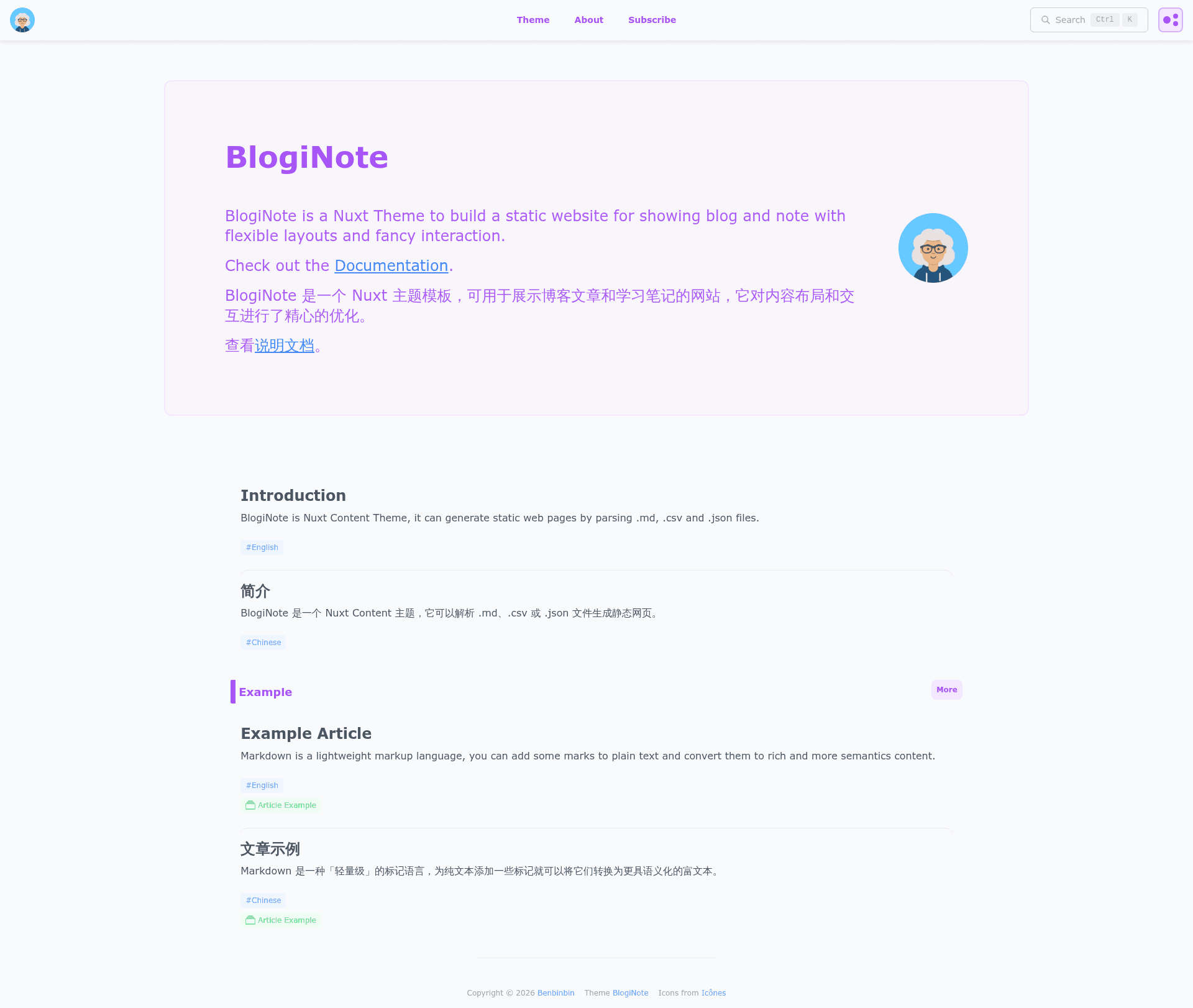 screenshot of BlogiNote on template0.com