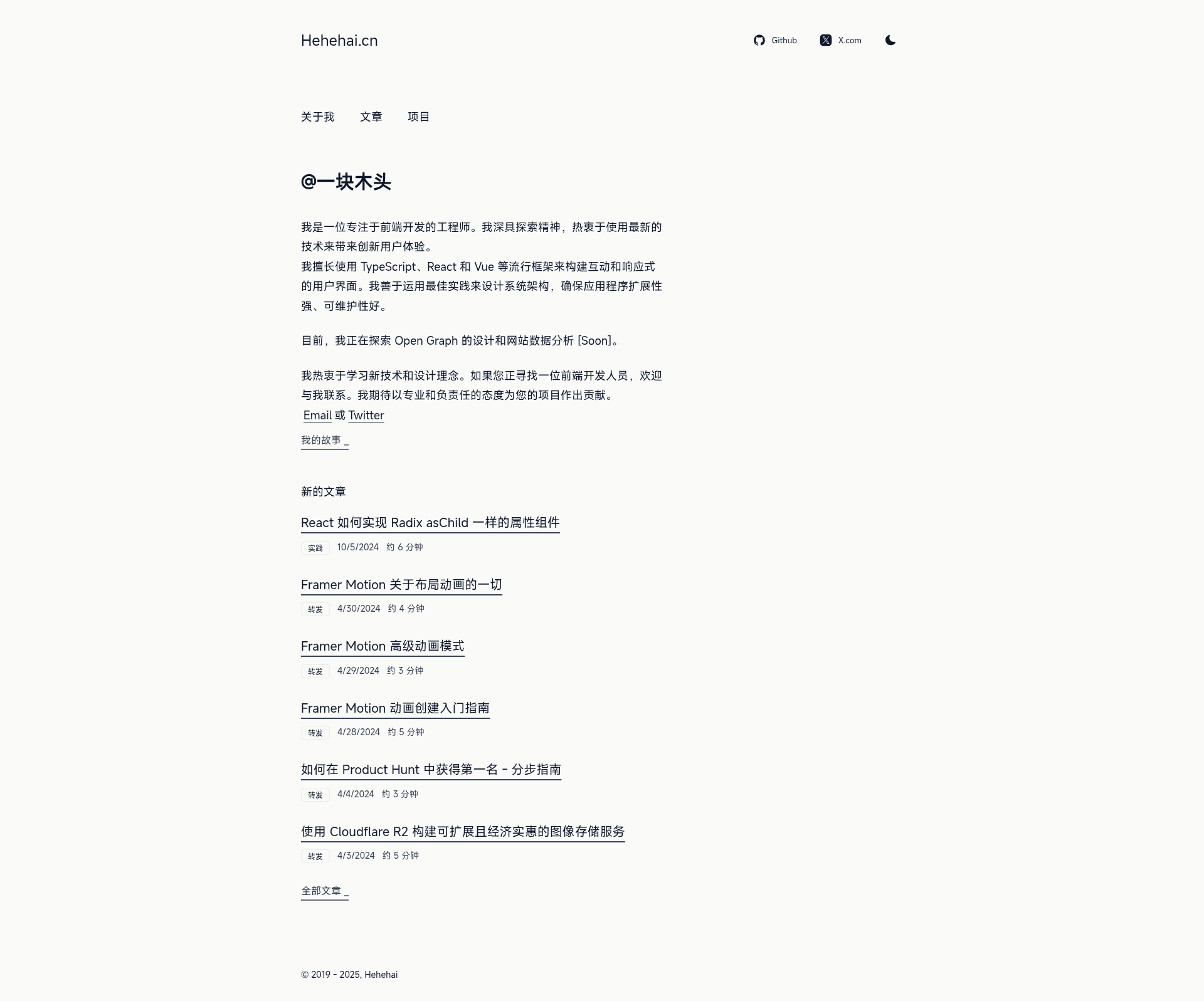 screenshot of Hexo Theme Void on template0.com