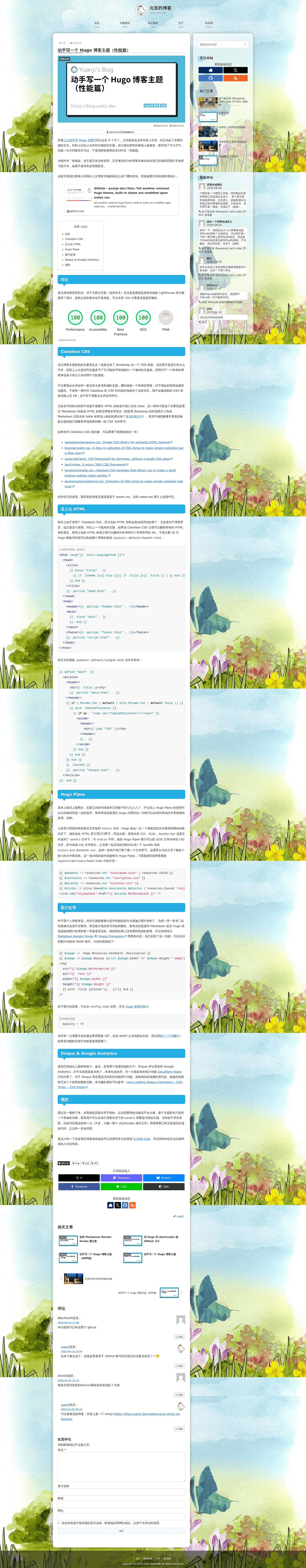 screenshot of Futu on template0.com