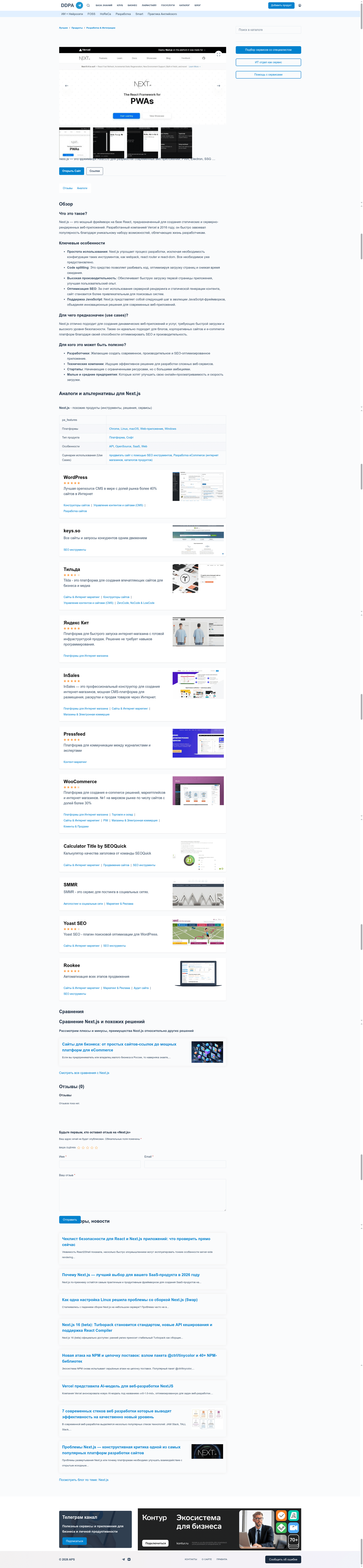 screenshot of Notus NextJS on template0.com