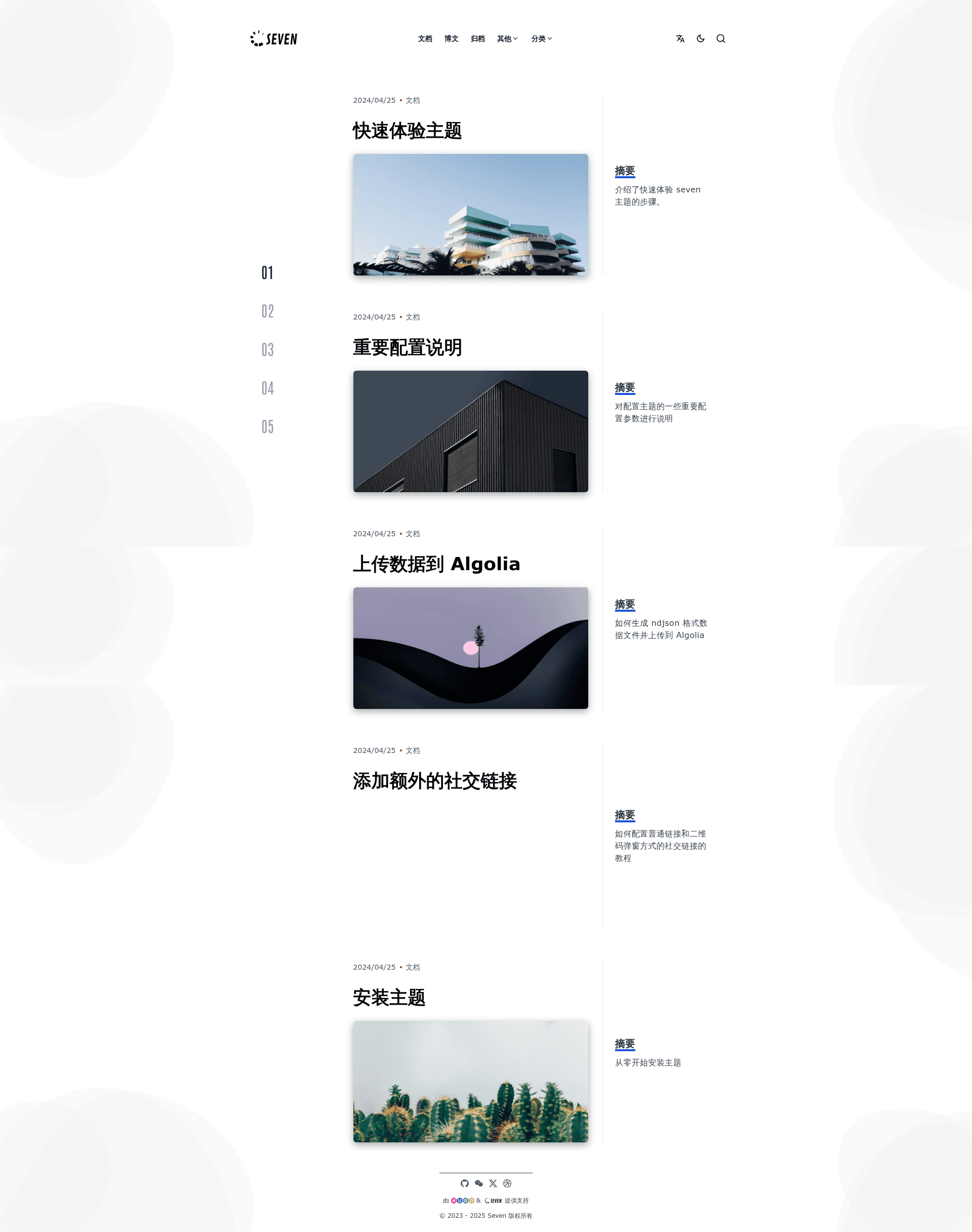screenshot of Seven on template0.com