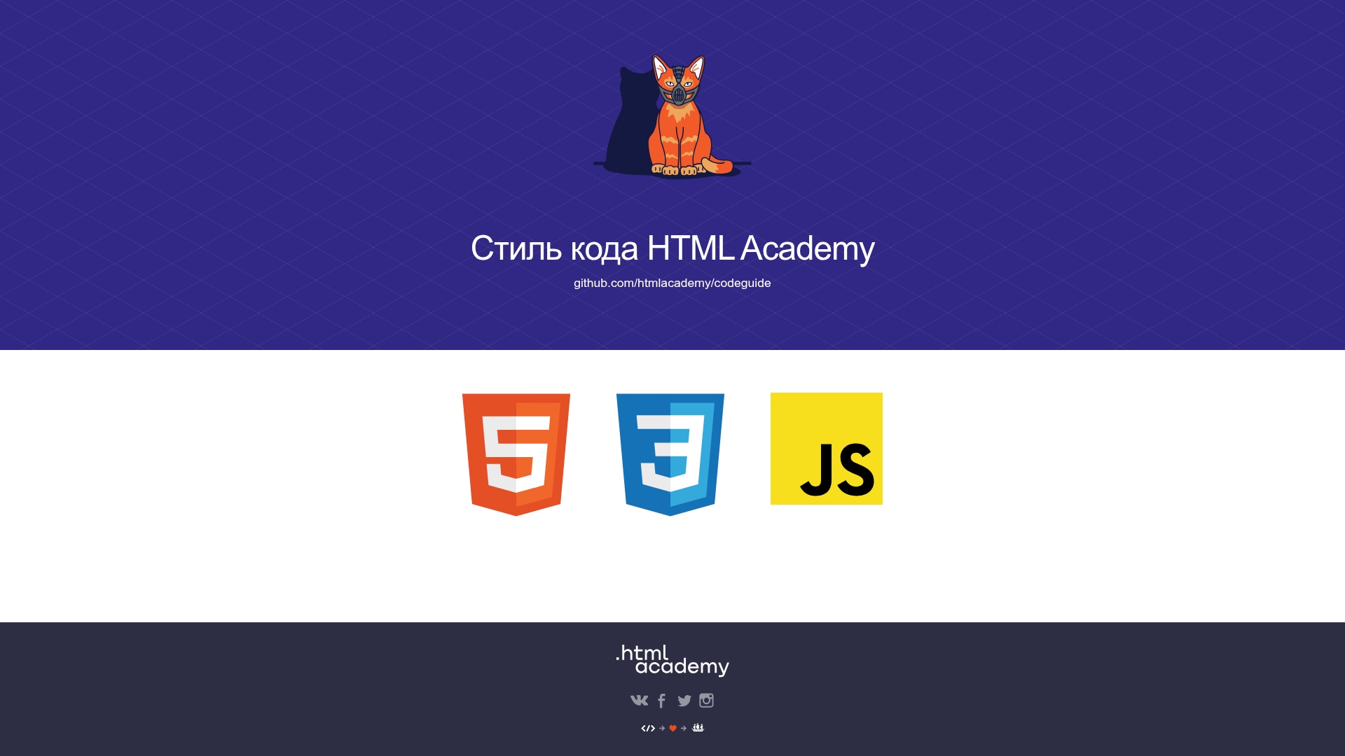 screenshot of Codeguide on template0.com