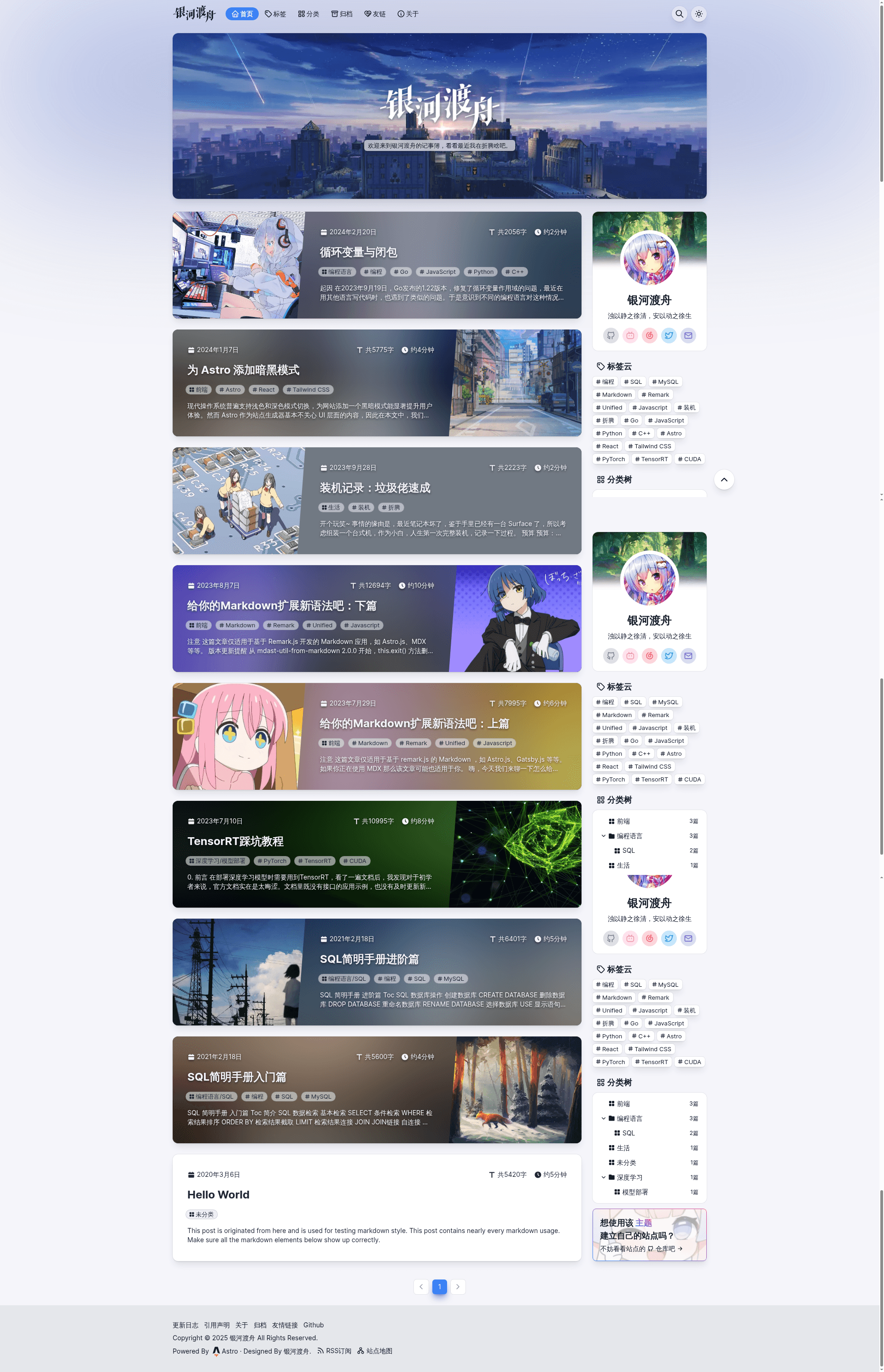 screenshot of astro-mecure on template0.com