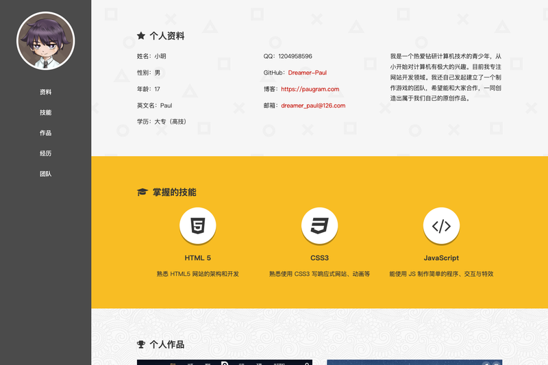 Image for Resume on template0.com Image for Resume on template0.com