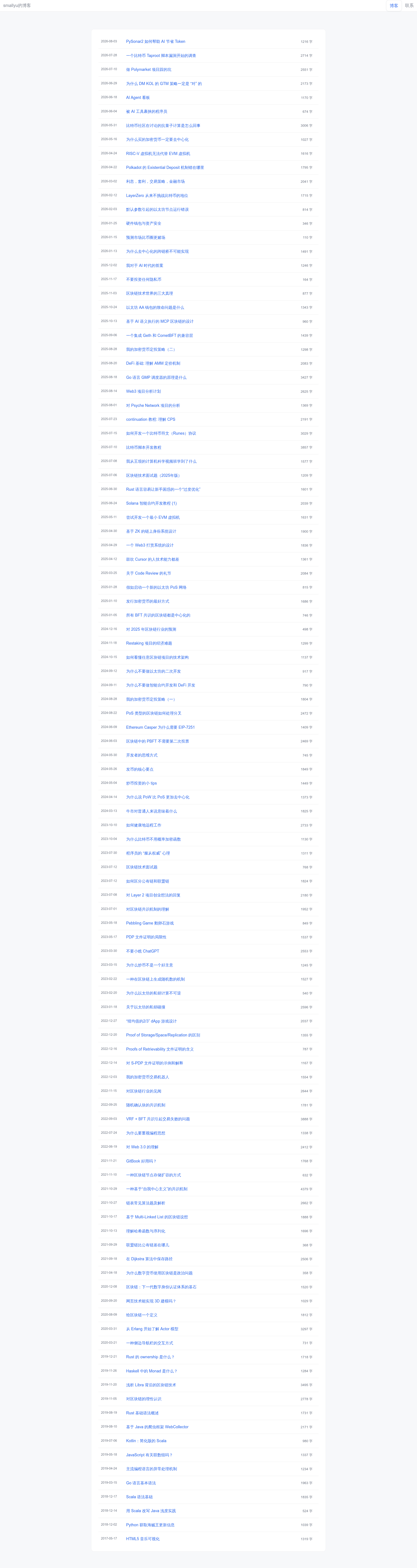 screenshot of hexo-theme-yinwang on template0.com