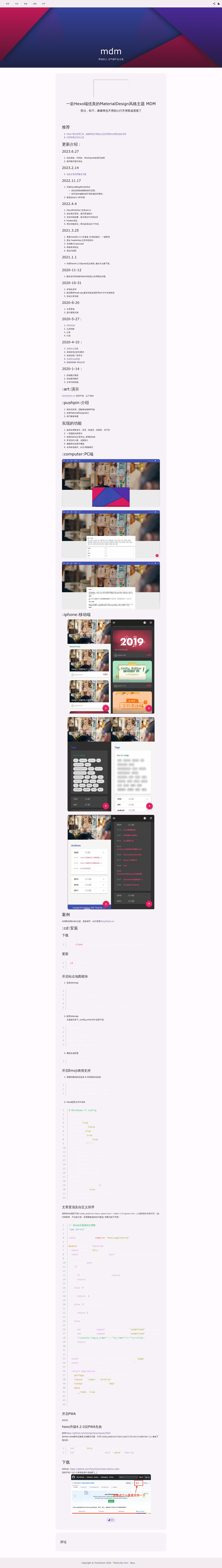 screenshot of MDM on template0.com