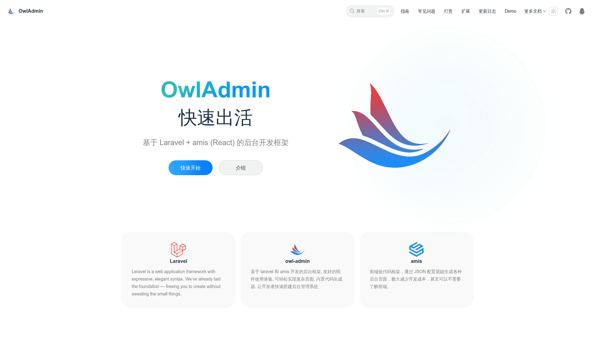 screenshot of Owl Admin on template0.com