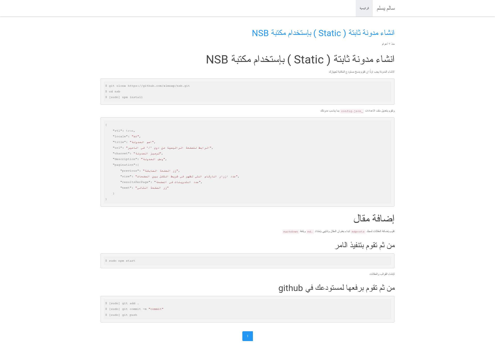 screenshot of Nsb on template0.com