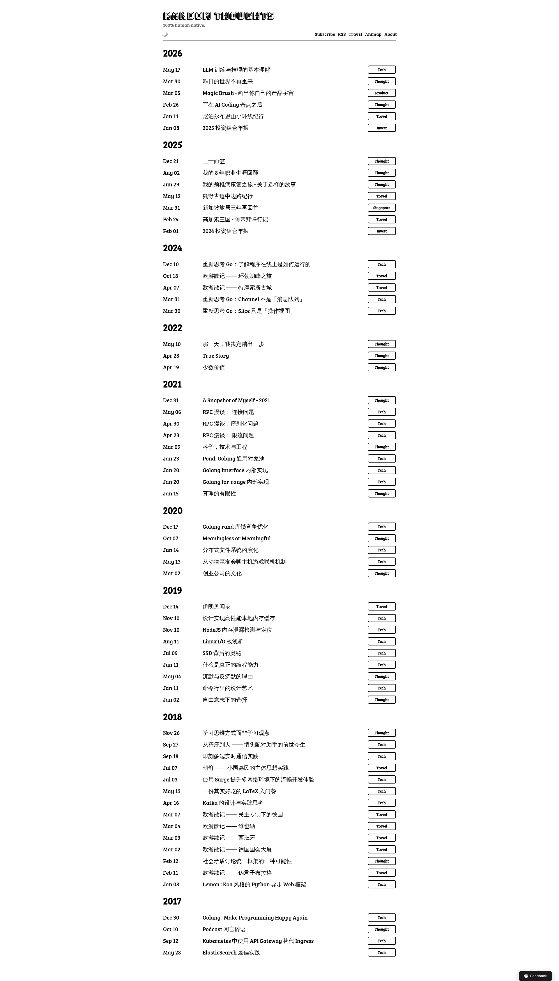 screenshot of YinYang on template0.com