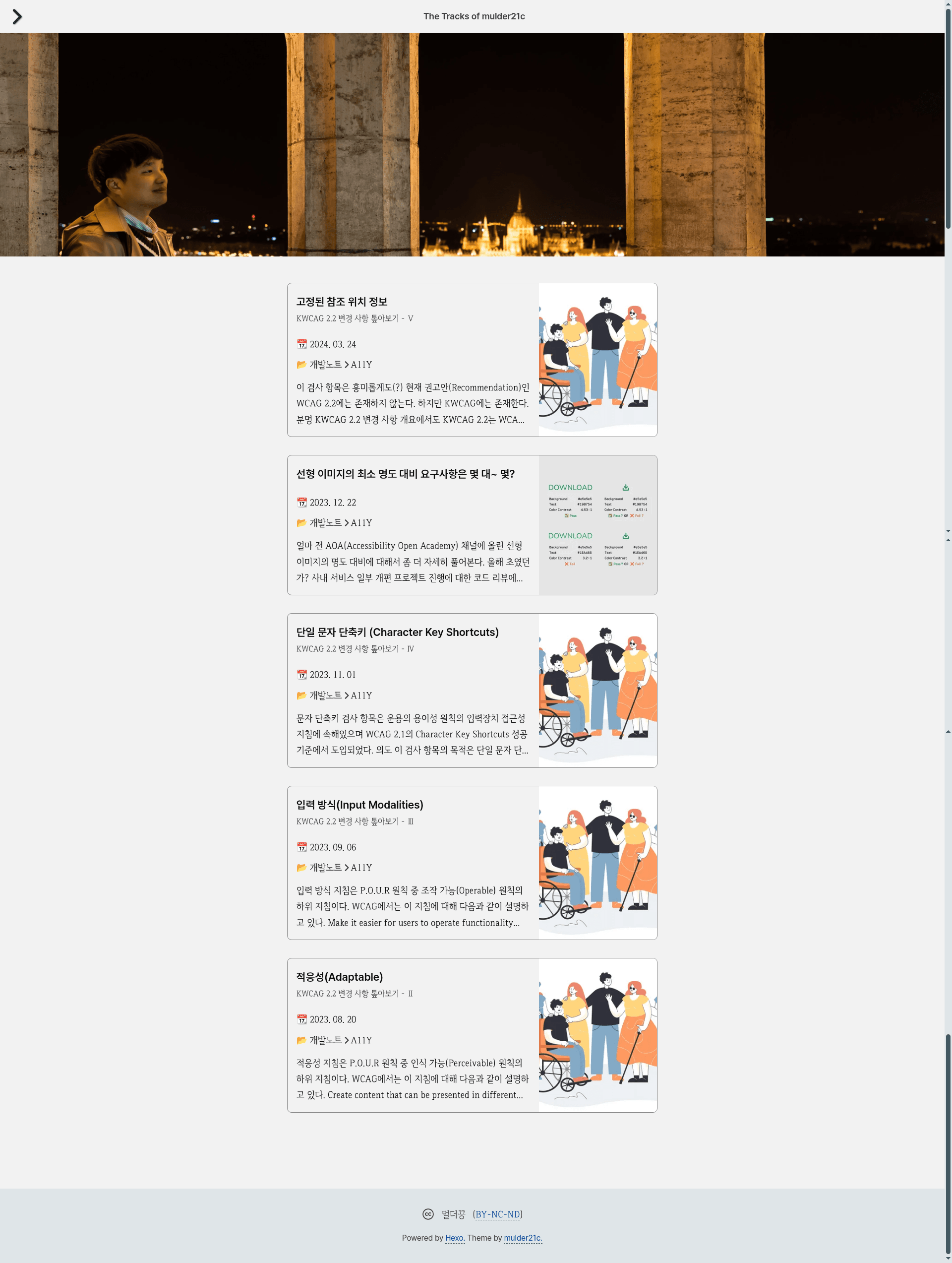 screenshot of Hexo Theme Amorfati on template0.com