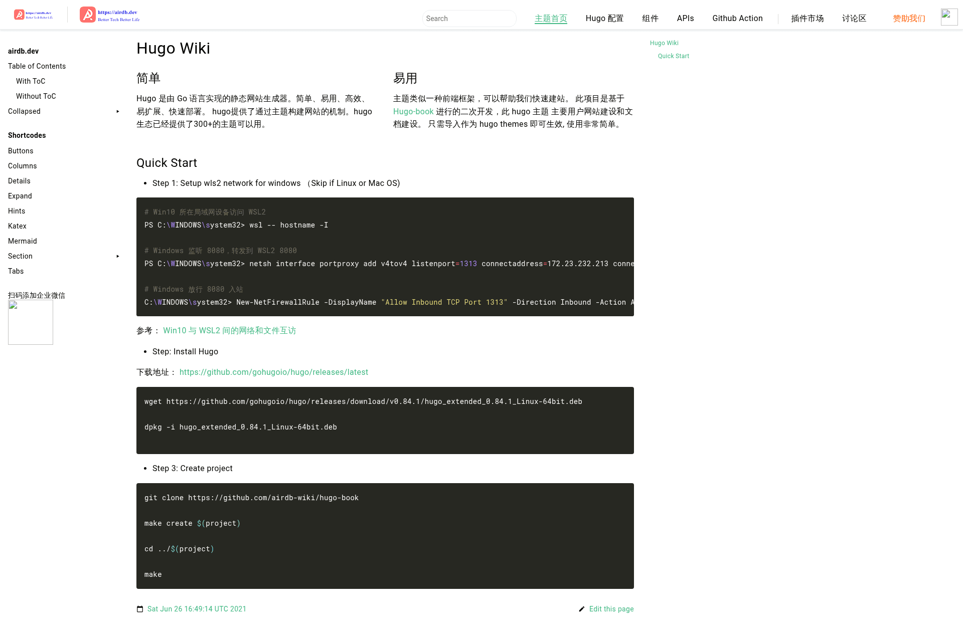 screenshot of Hugo Wiki on template0.com