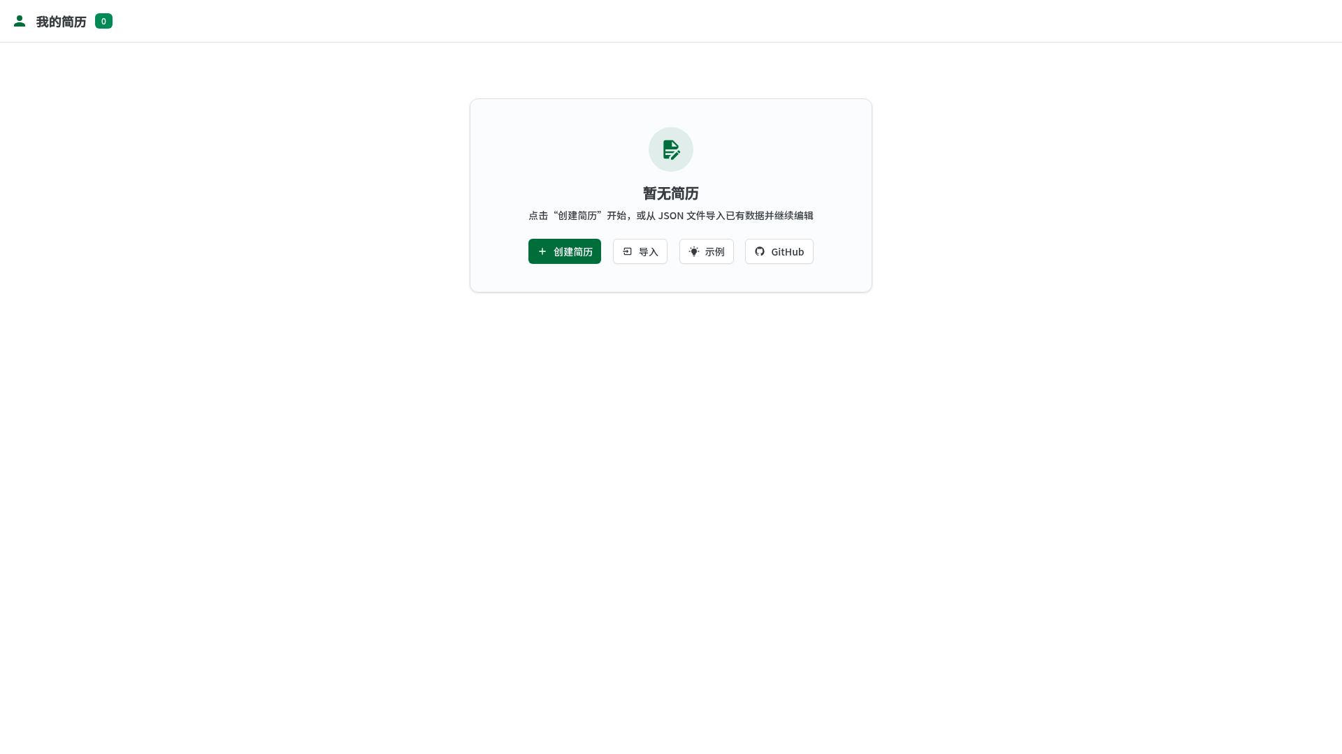 screenshot of Resume on template0.com