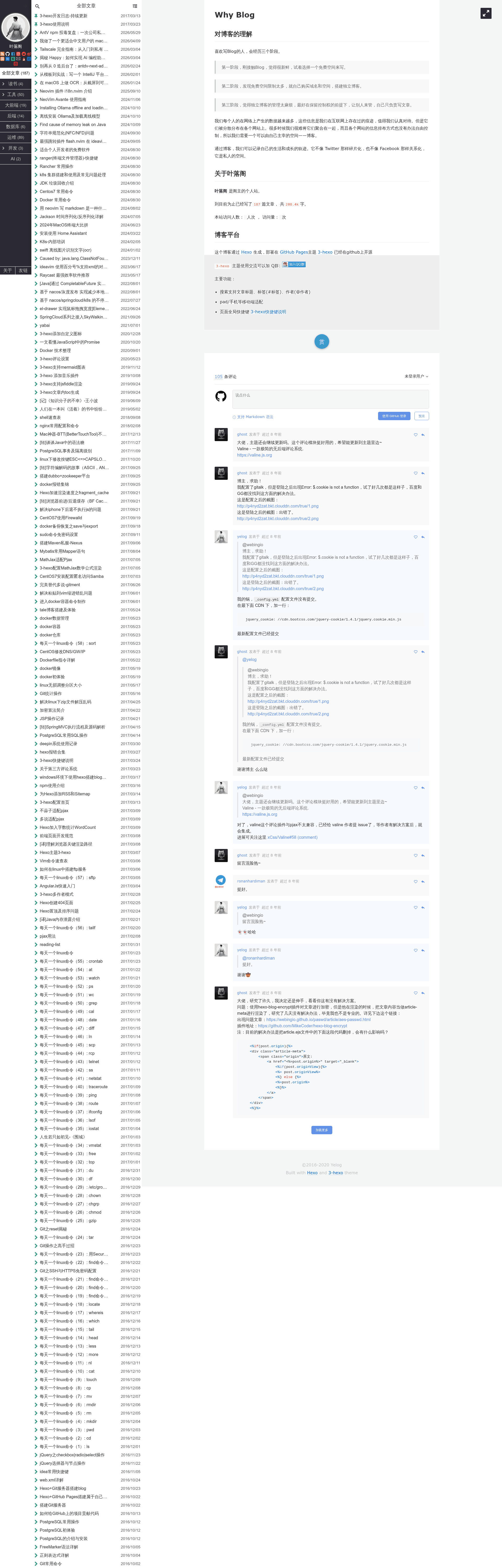 screenshot of 3-Hexo on template0.com