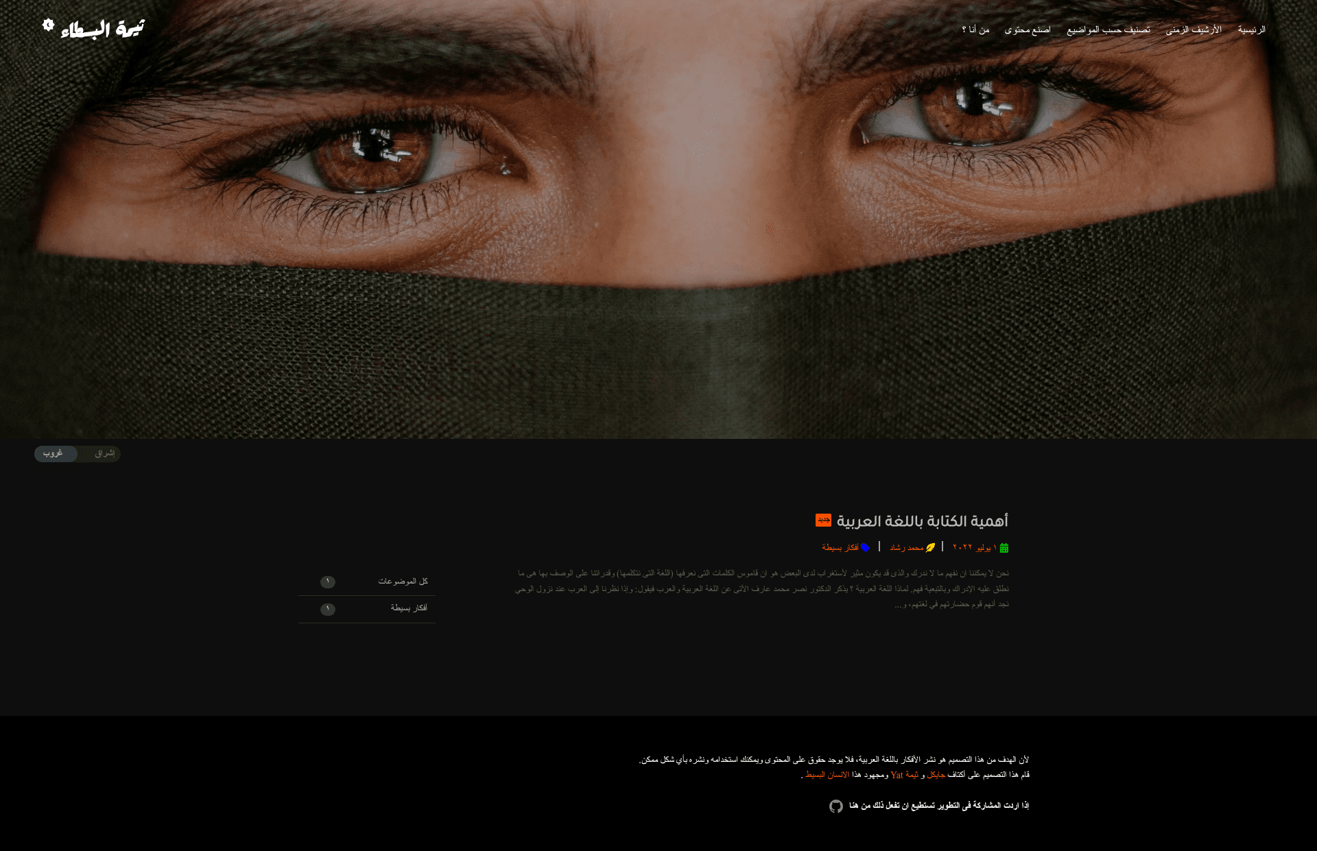 screenshot of The Simple Arabic Theme on template0.com